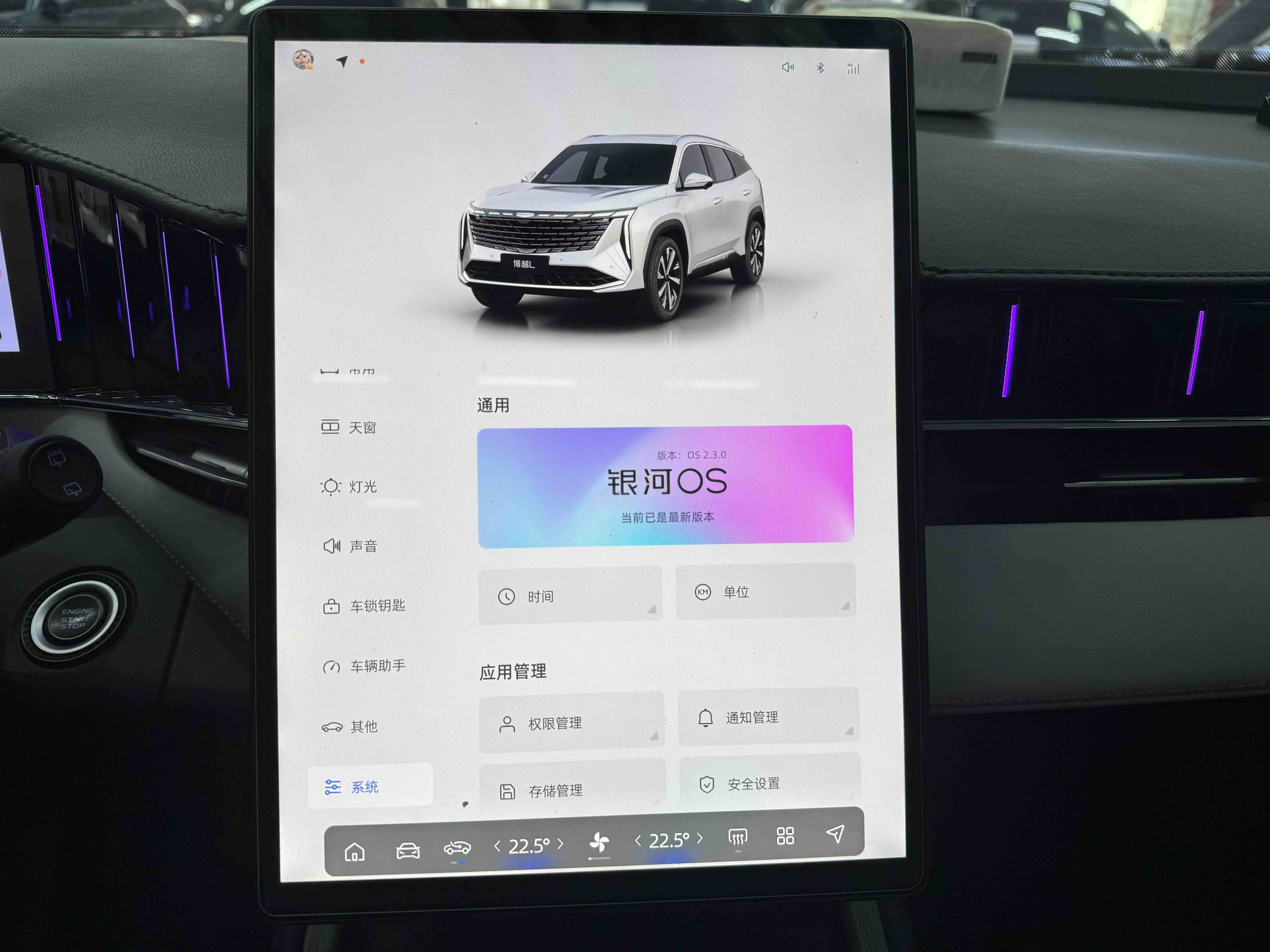GEELY Boyue L 2024 car image #13