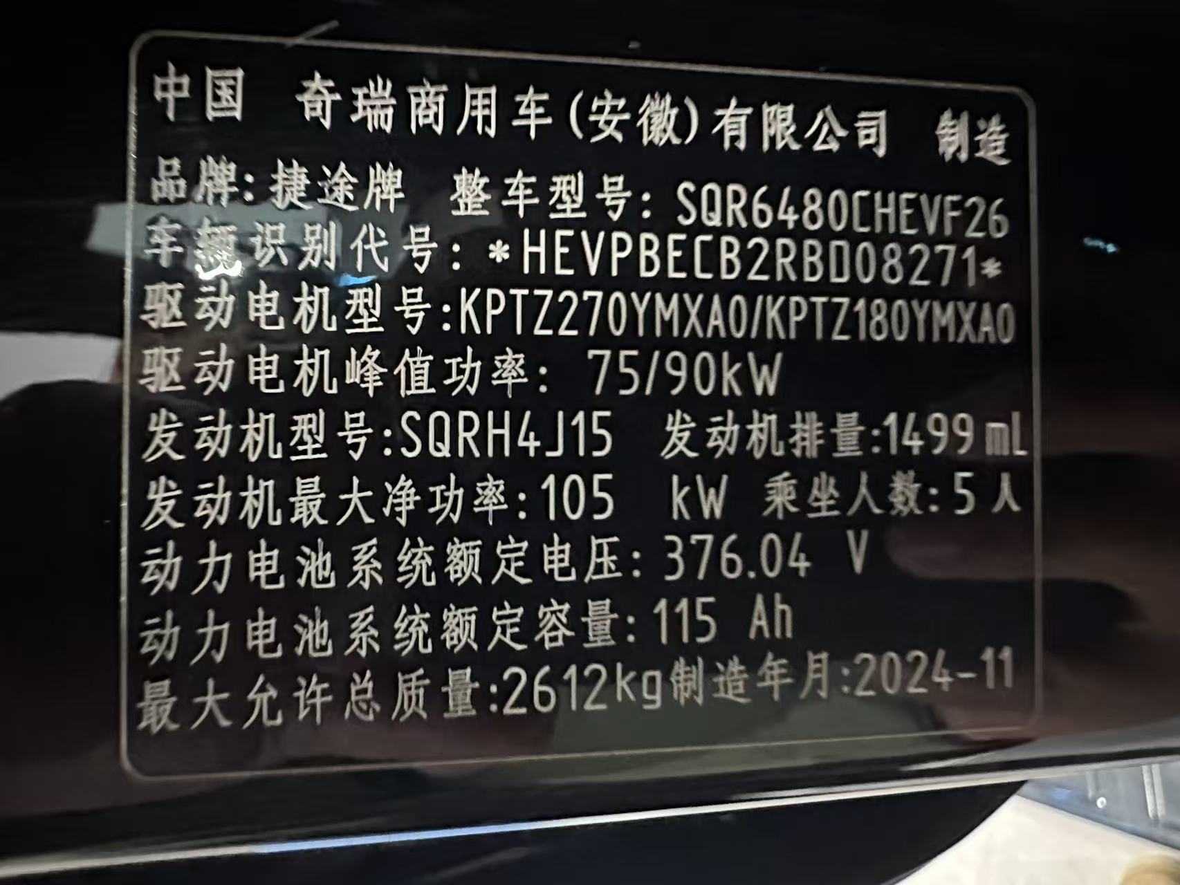 捷途山海 捷途山海T2 2025 汽车图片 #13