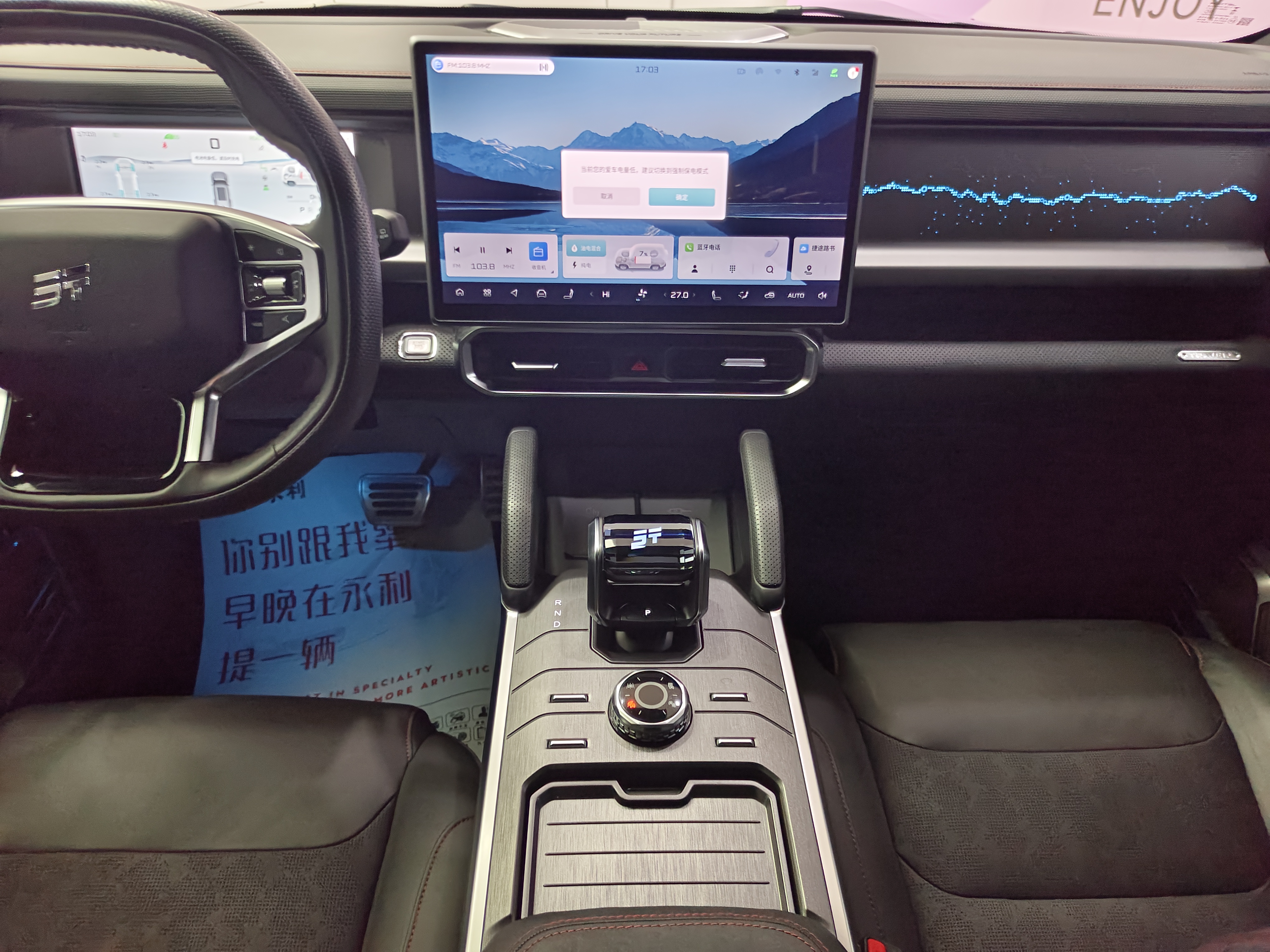 捷途山海 捷途山海T2 2024 汽车图片 #13