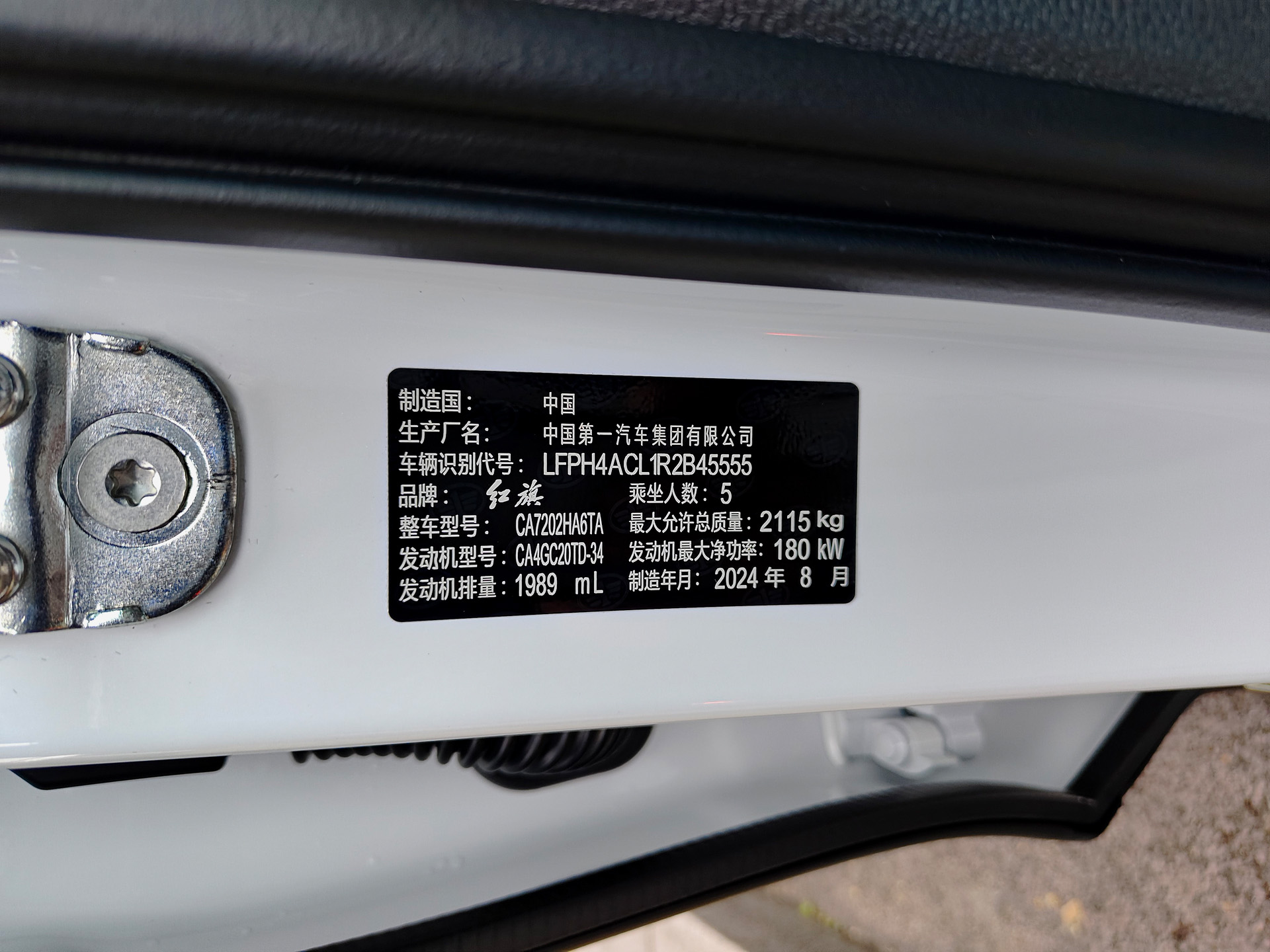 HongQi H6 2024 immagine di auto #13