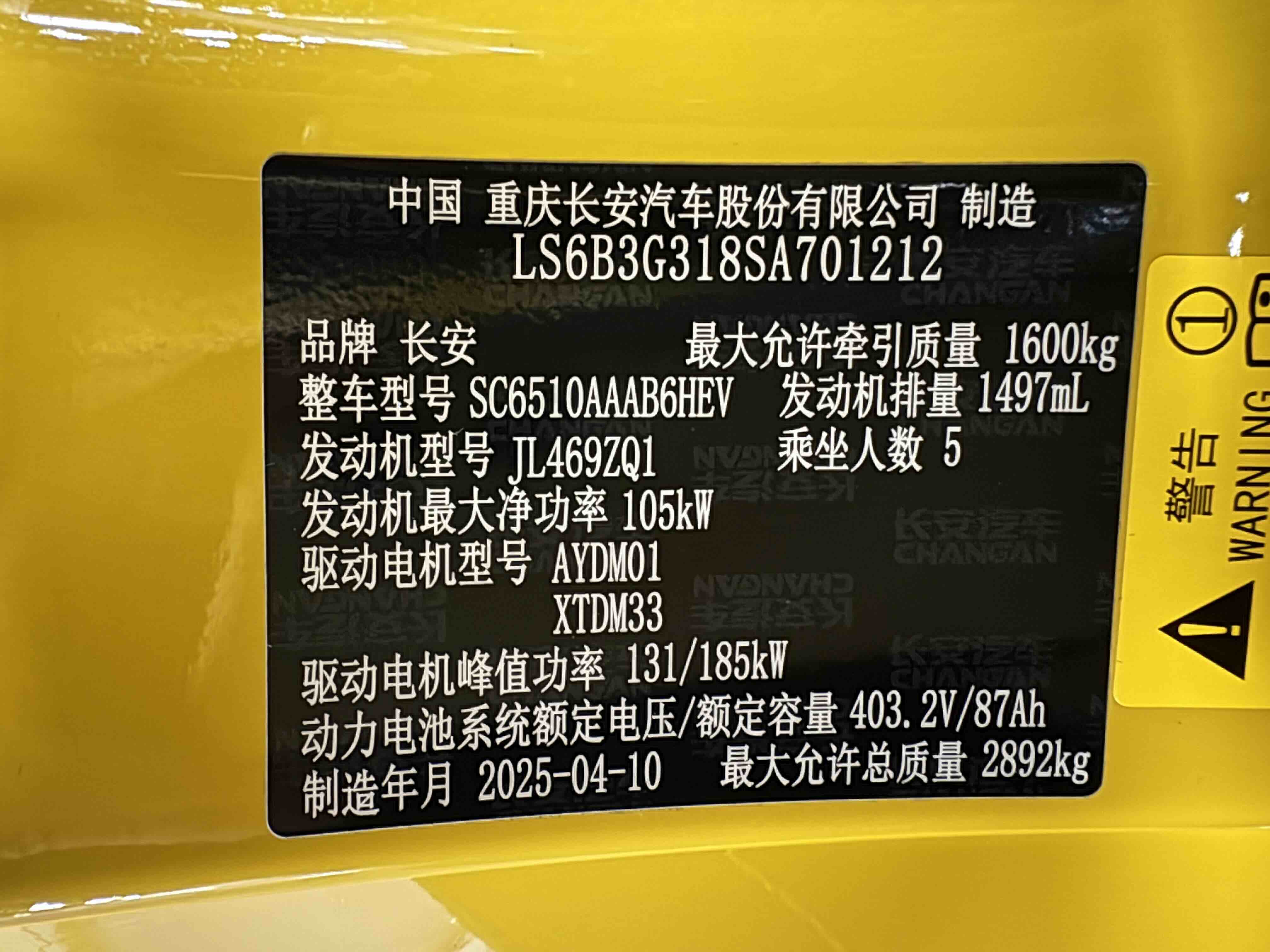 Deepal G318 2025 imagem de carro #13