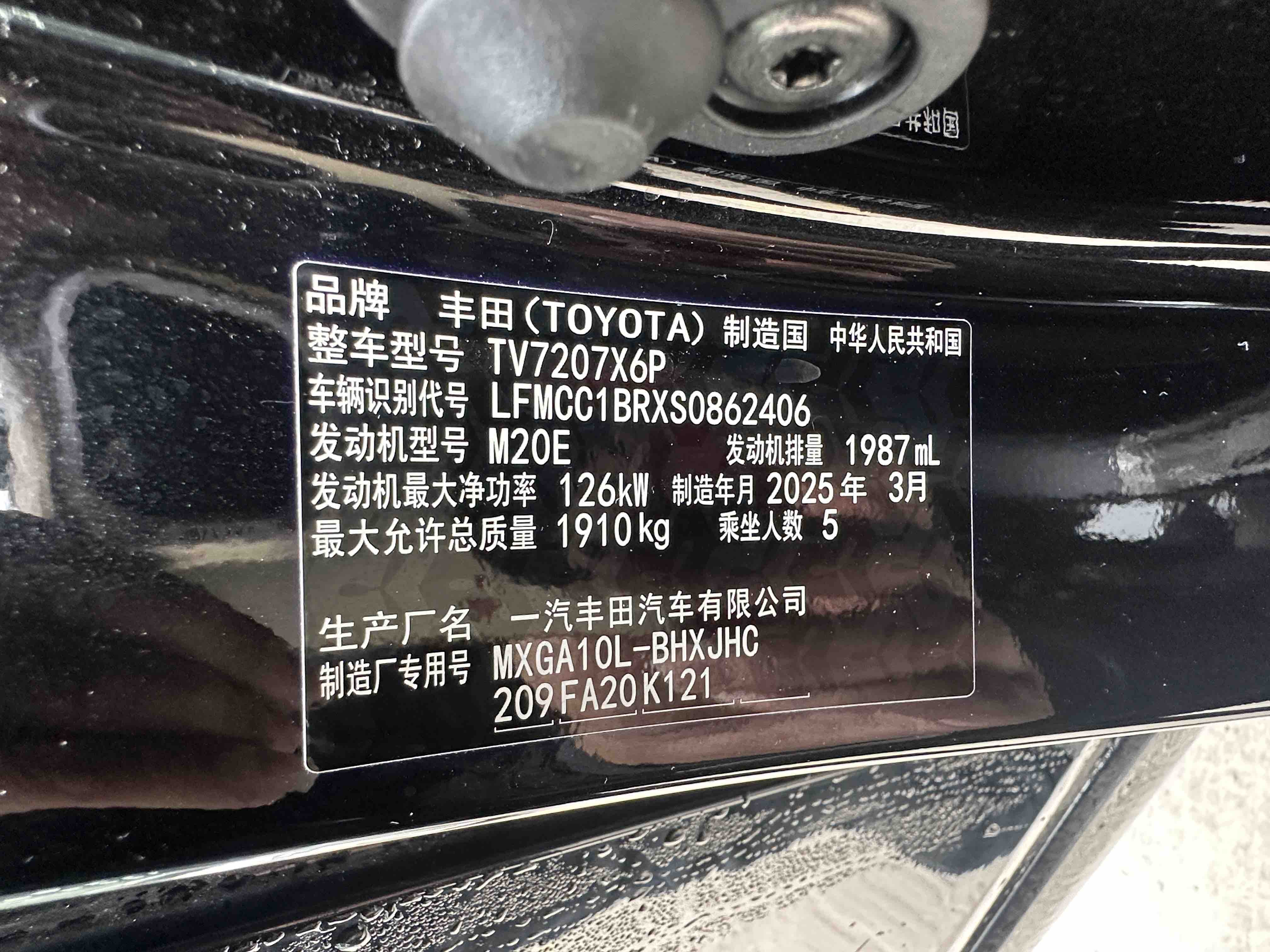 Toyota Corolla Cross 2025 #13 Toyota Corolla Cross 2025 imagem de carro #13