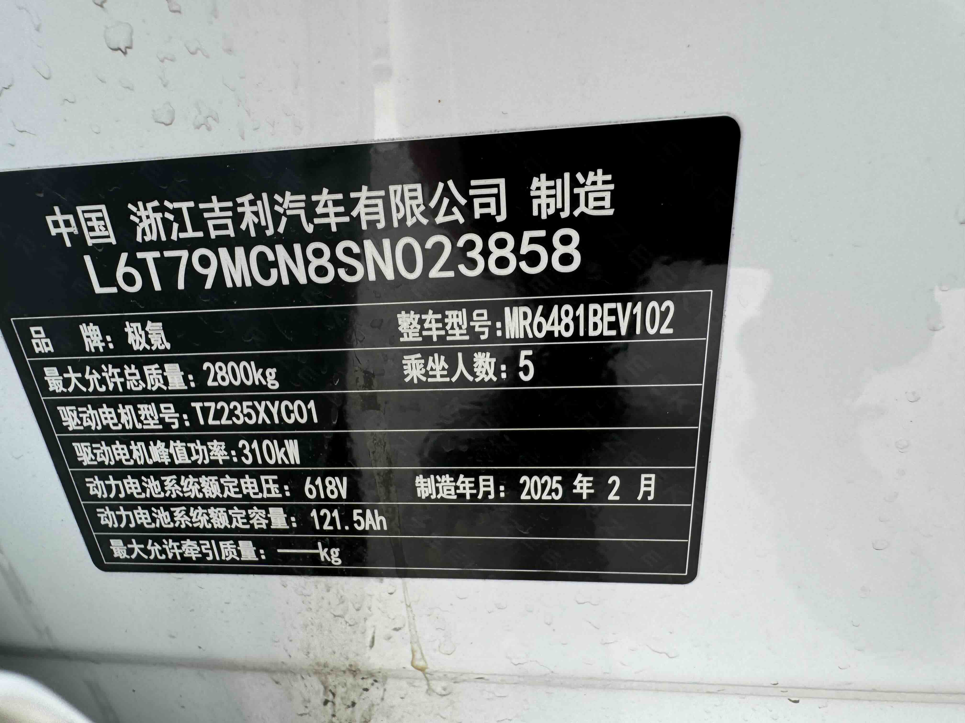 极氪 极氪007 2025 汽车图片 #13