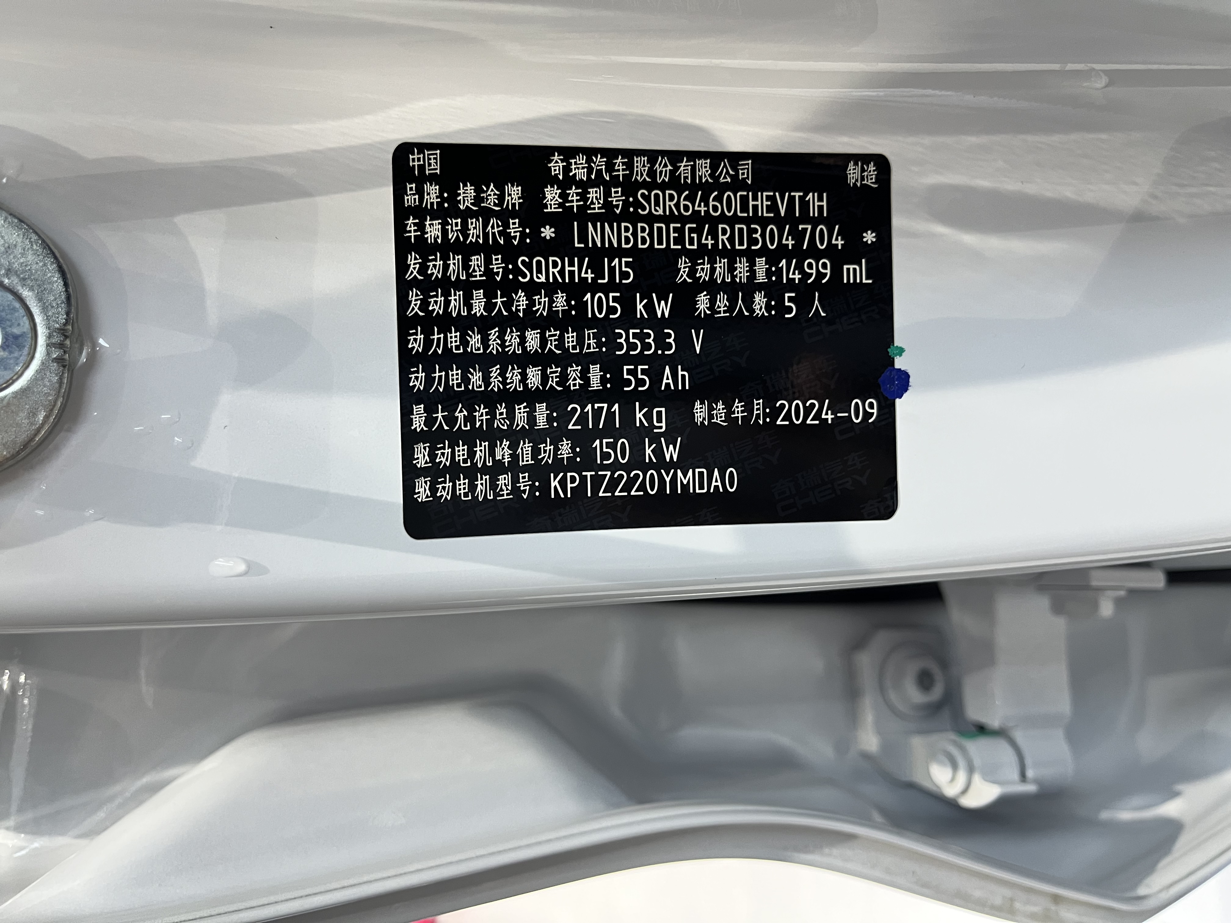 捷途山海 捷途山海L6 2025 #13 捷途山海 捷途山海L6 2025 汽车图片 #13