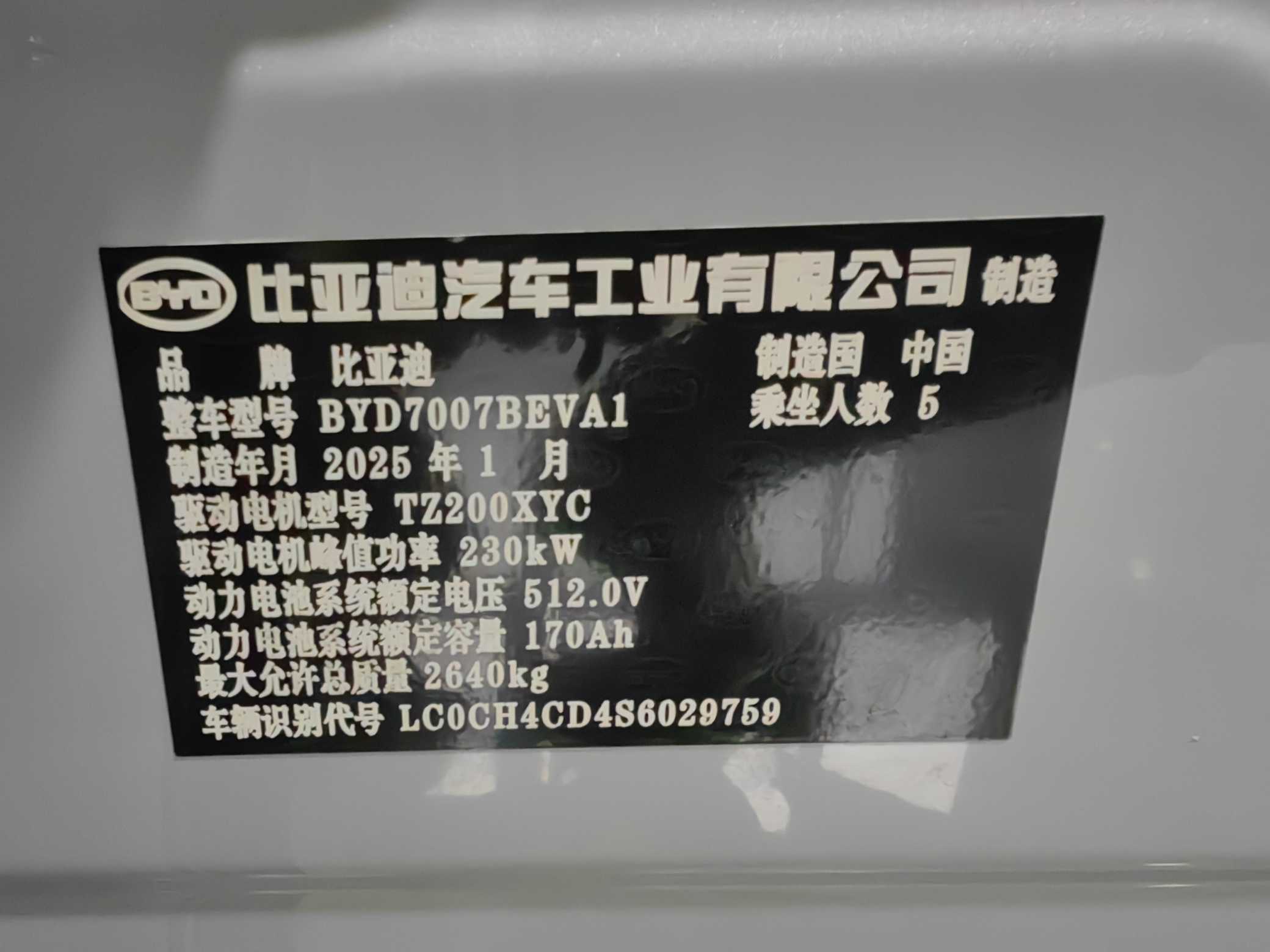 BYD SongL EV 2025 #13 BYD SongL EV 2025 immagine di auto #13