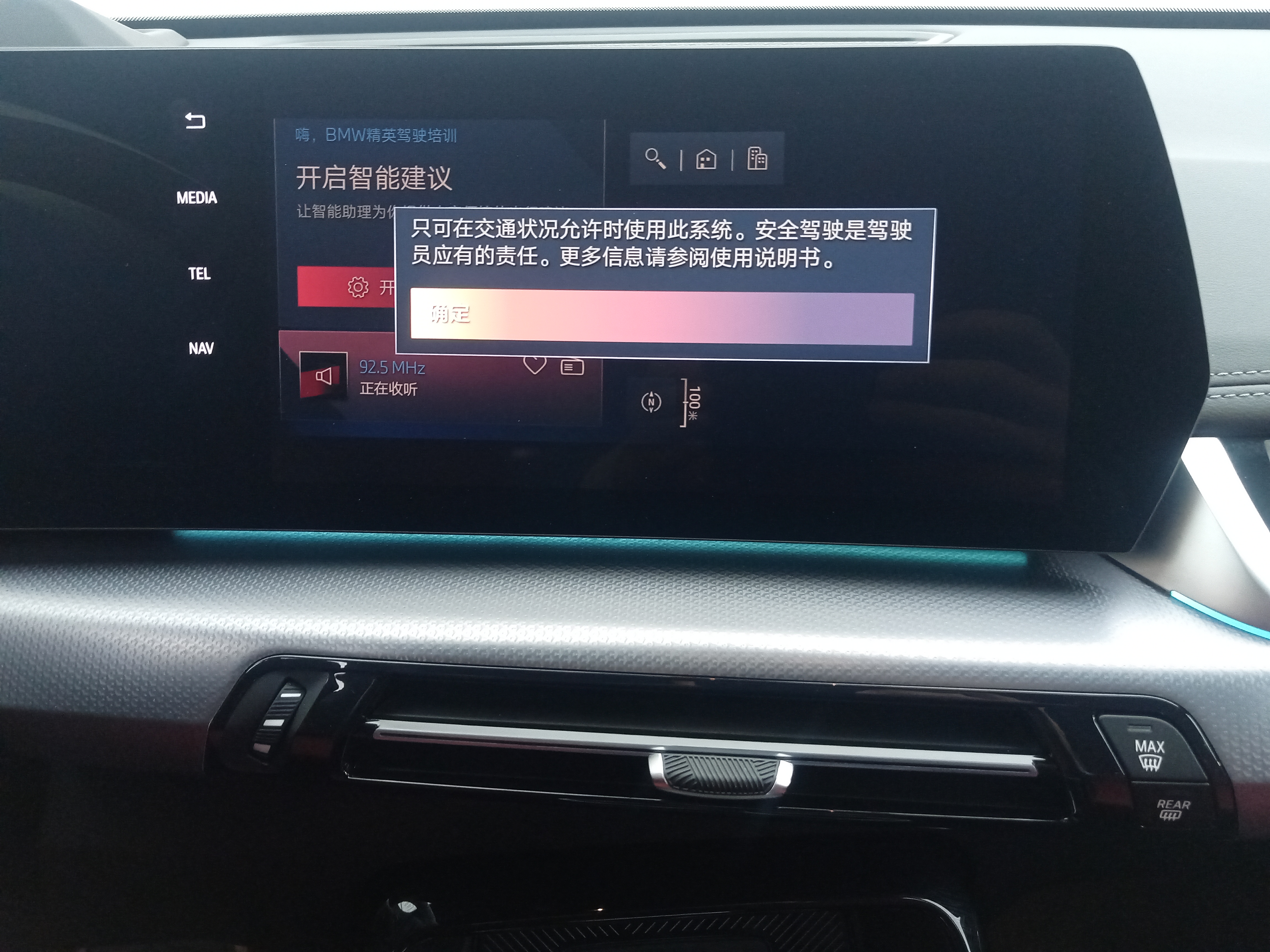 BMW X1 M35Li 2025 #13 BMW X1 M35Li 2025 car image #13