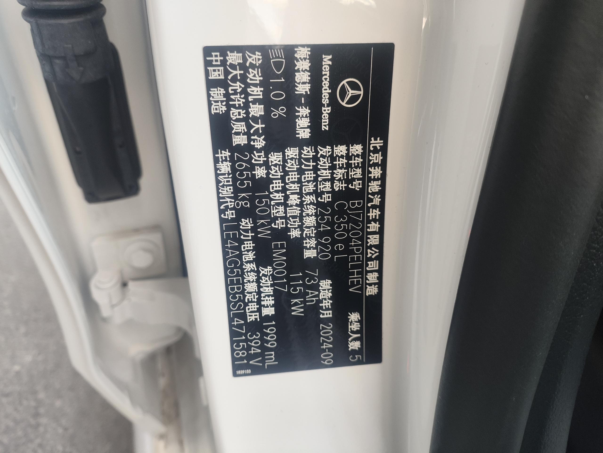 Mercedes-Benz C Class New Energy 2024 #13 Mercedes-Benz C Class New Energy 2024 immagine di auto #13