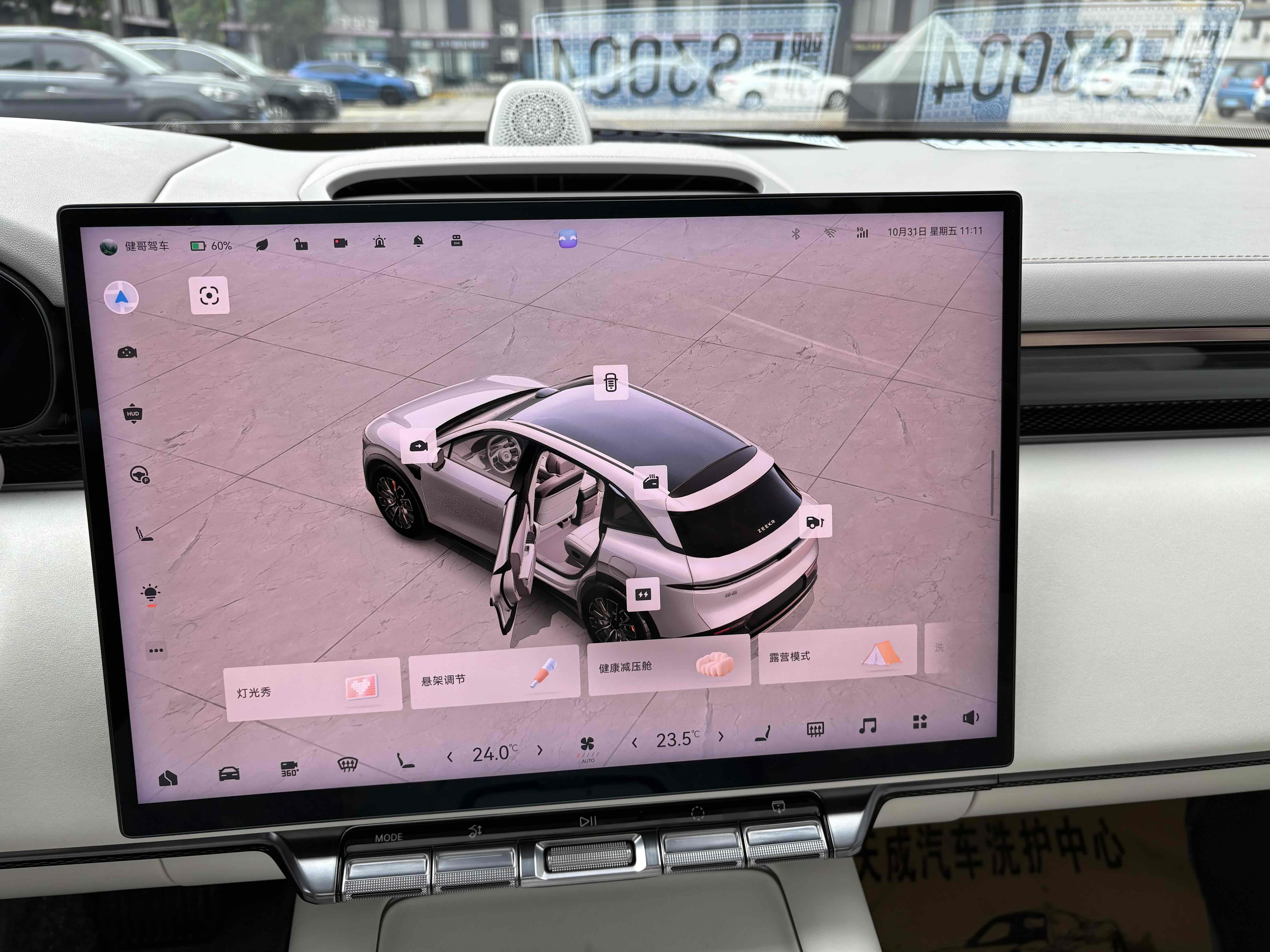 Zeekr 7X 2024 car image #13