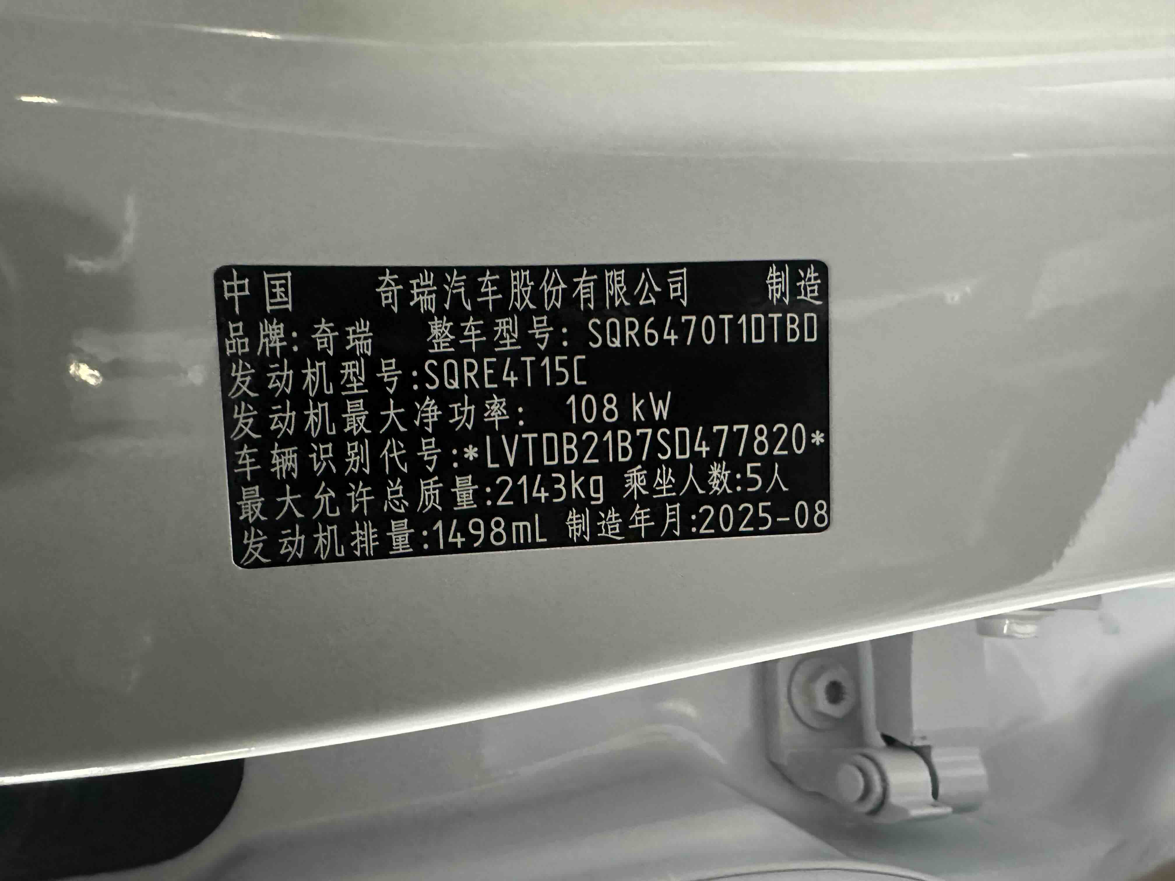 Tiggo 8 2026 #13 Tiggo 8 2026 car image #13