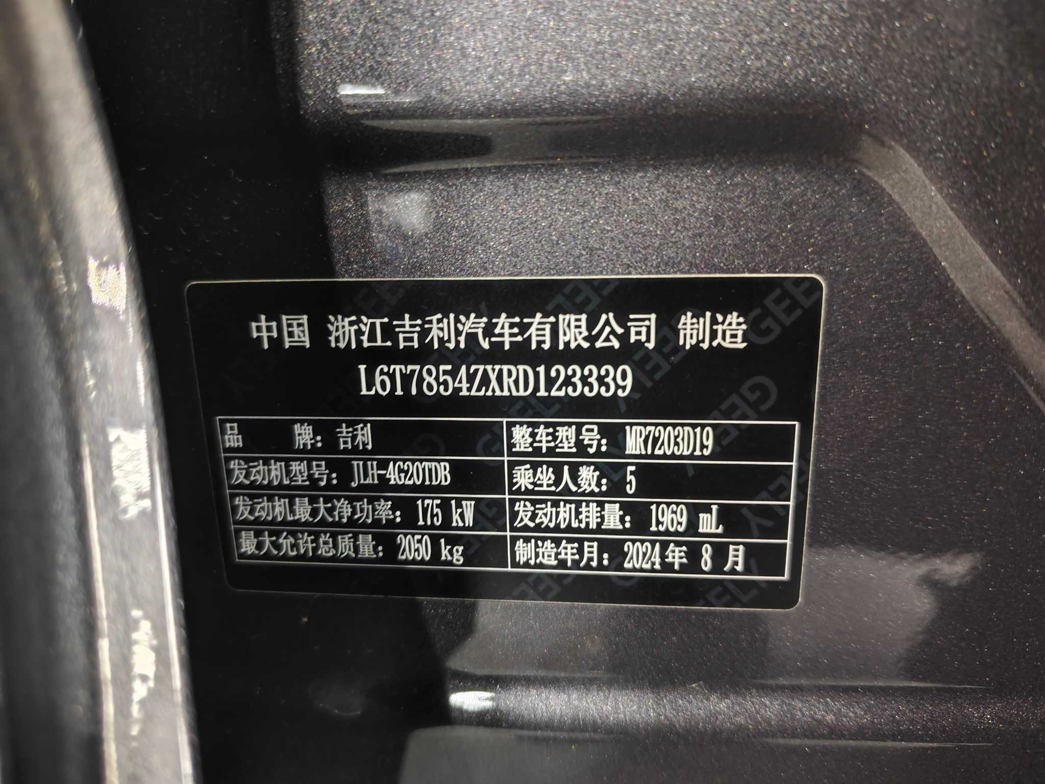 GEELY Preface 2024 #13 GEELY Preface 2024 immagine di auto #13