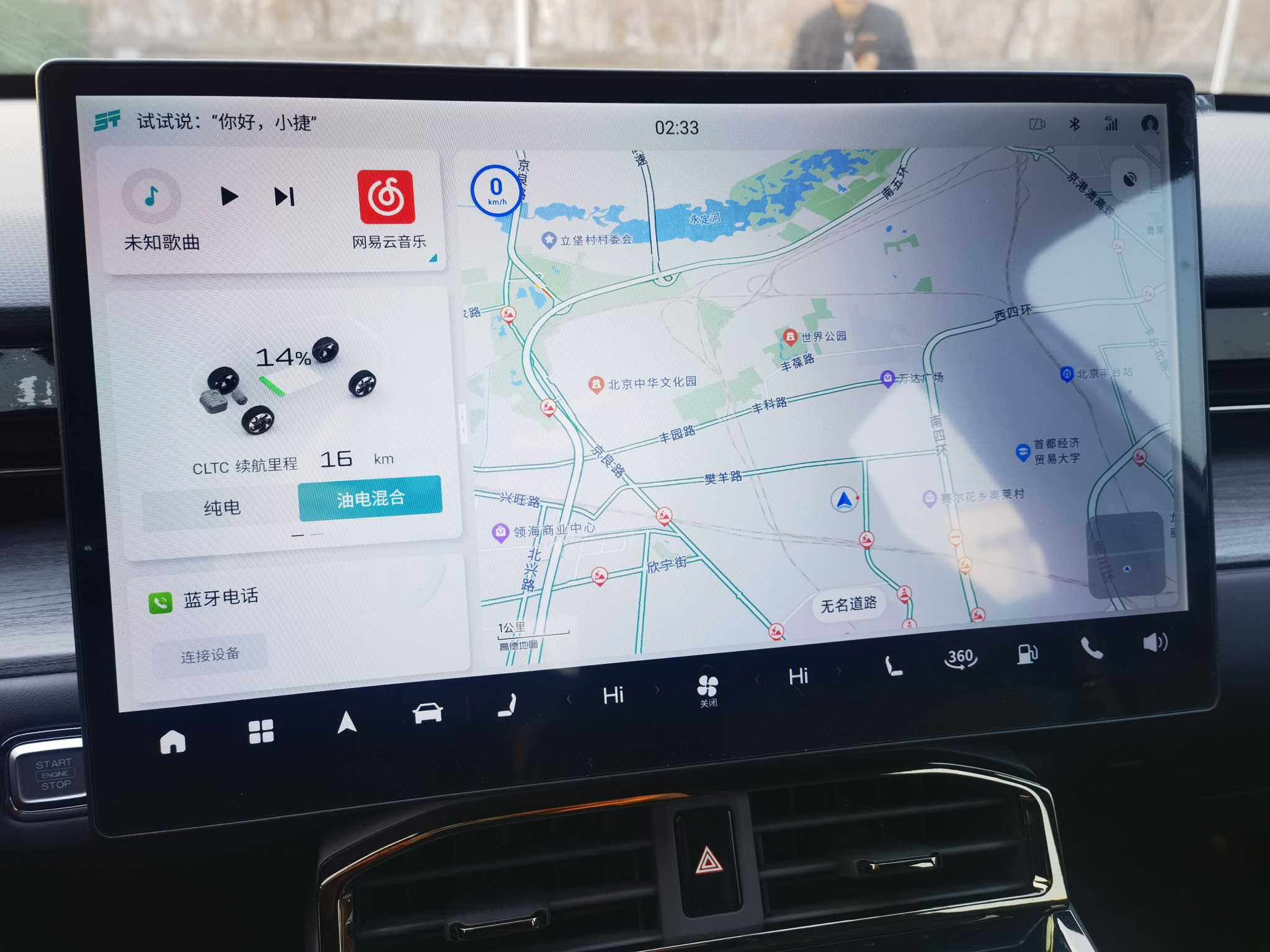 捷途山海 捷途山海L6 2024 汽车图片 #13