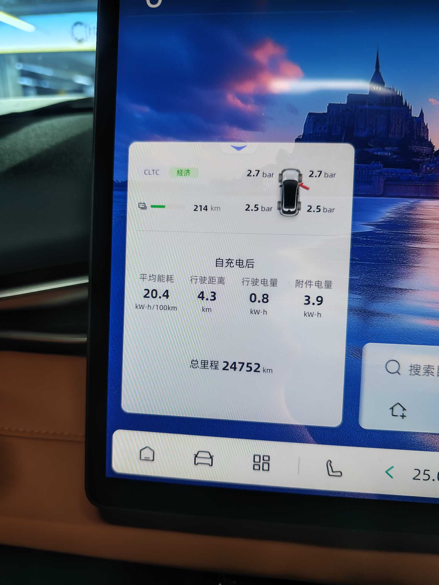 Deepal S05 2025 #13 Deepal S05 2025 car image #13