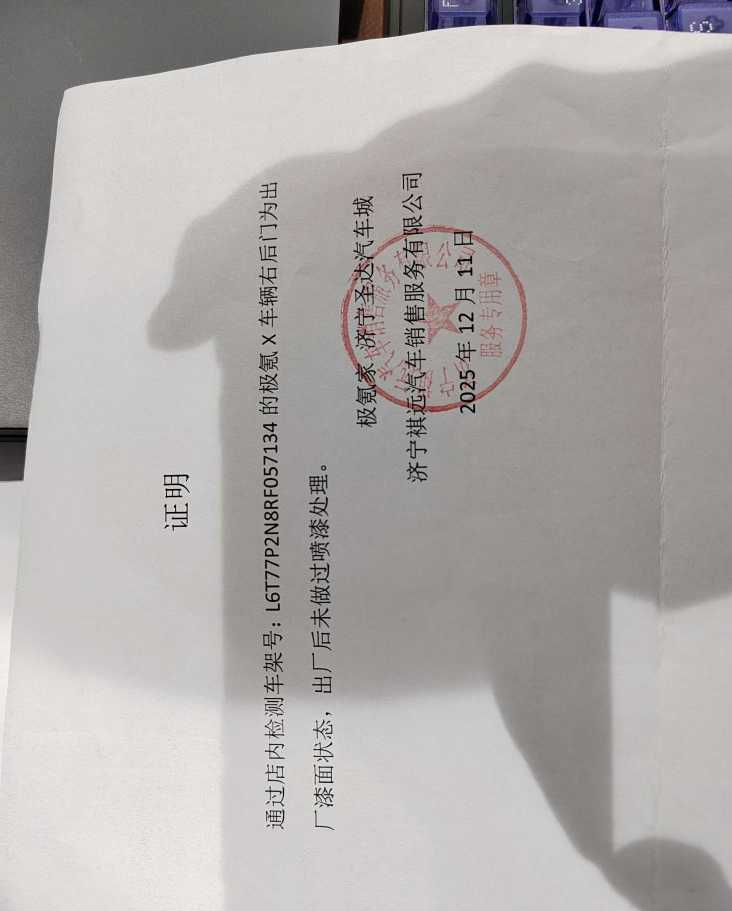 极氪 极氪X 2024 汽车图片 #13