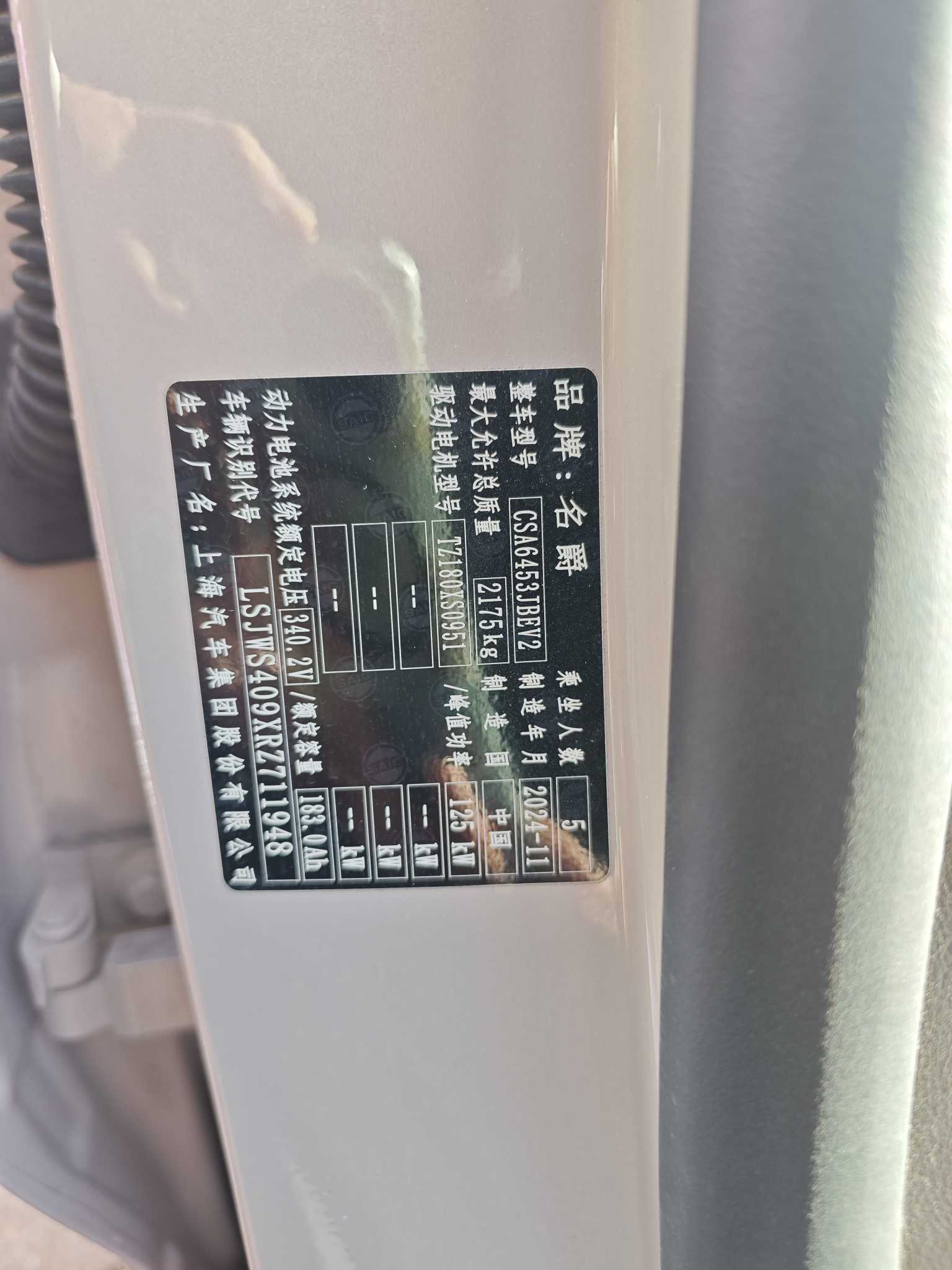 MG ES5 2024 #13 MG ES5 2024 car image #13