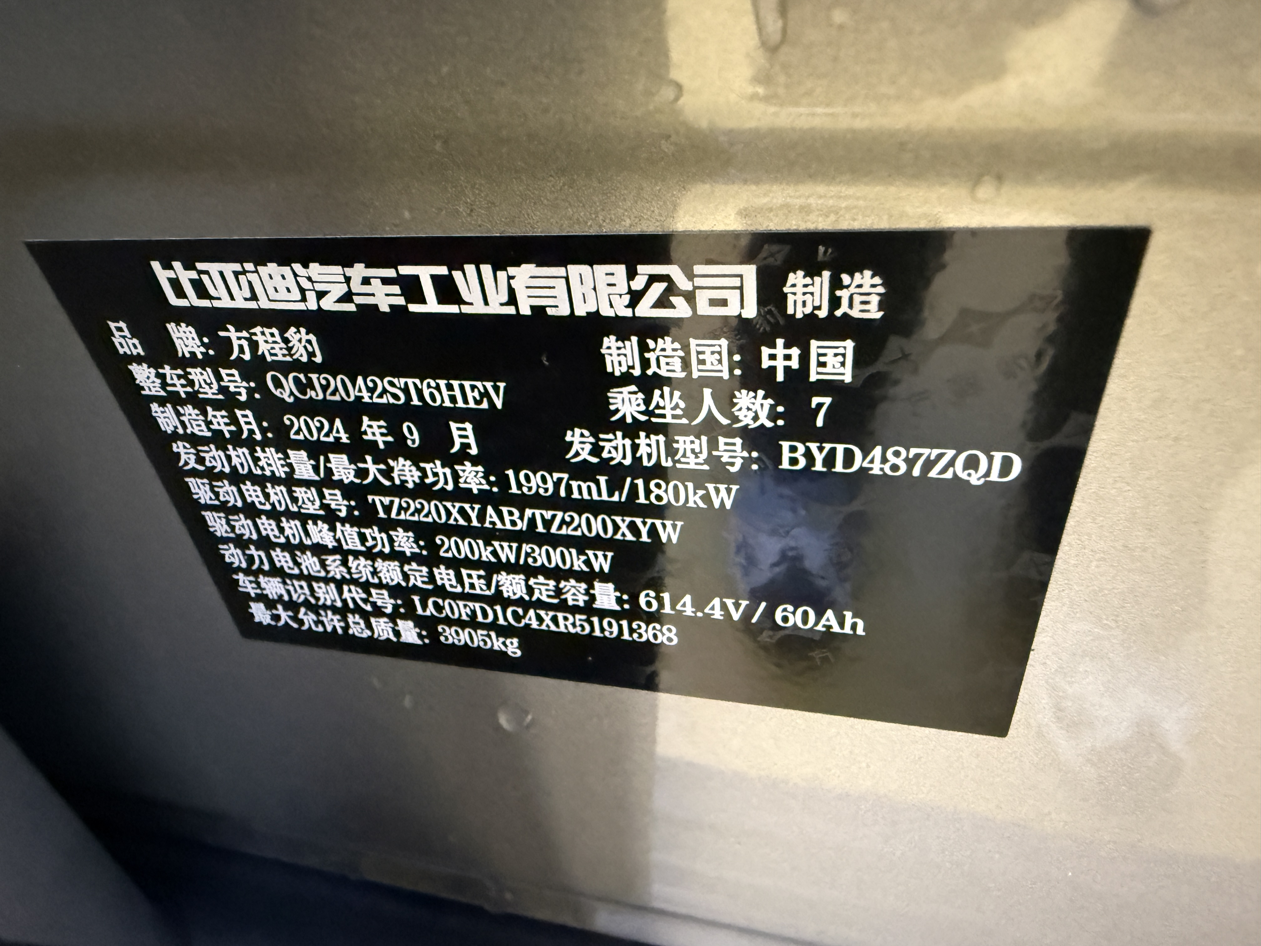 FangChengBao Leopard 8 2024 imagem de carro #13