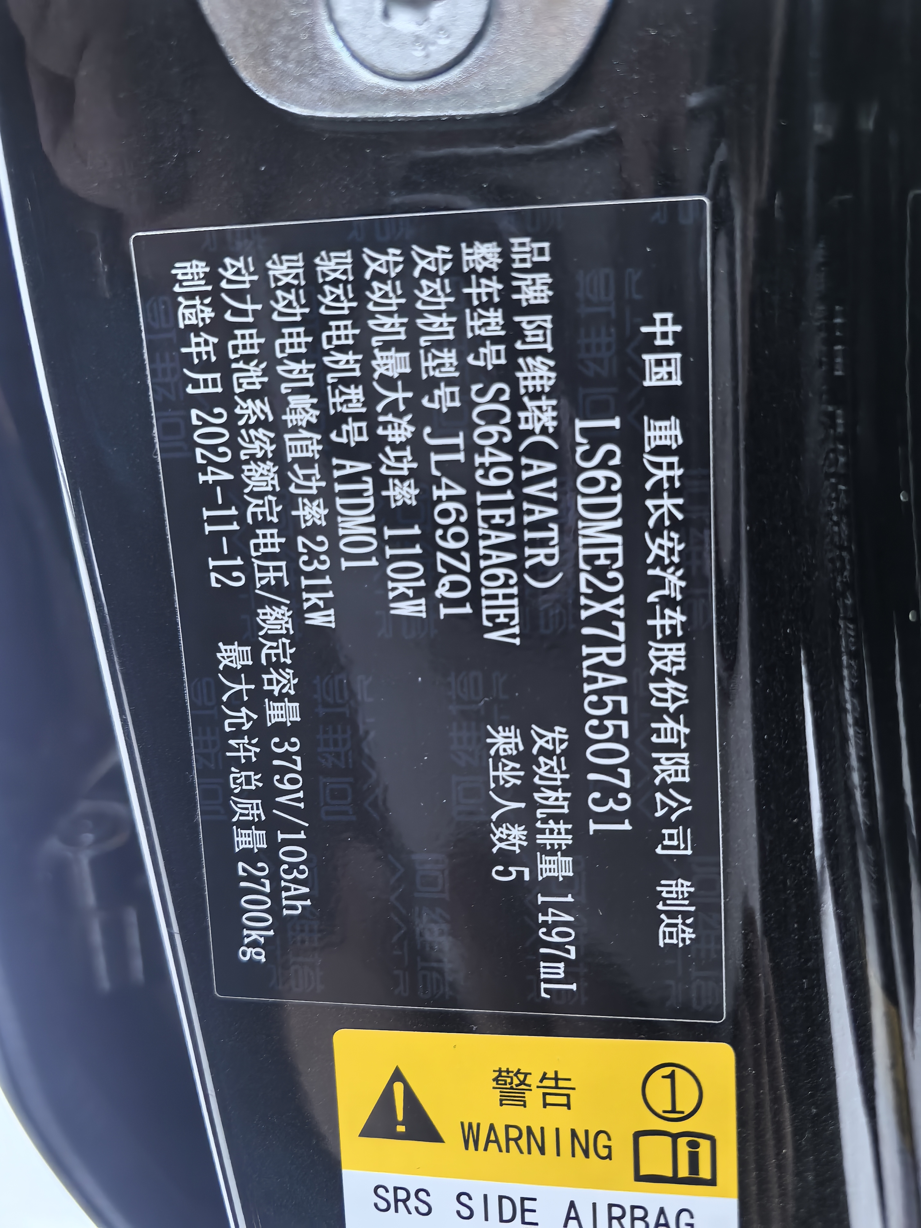 Avatr 11 2025 #13 Avatr 11 2025 car image #13