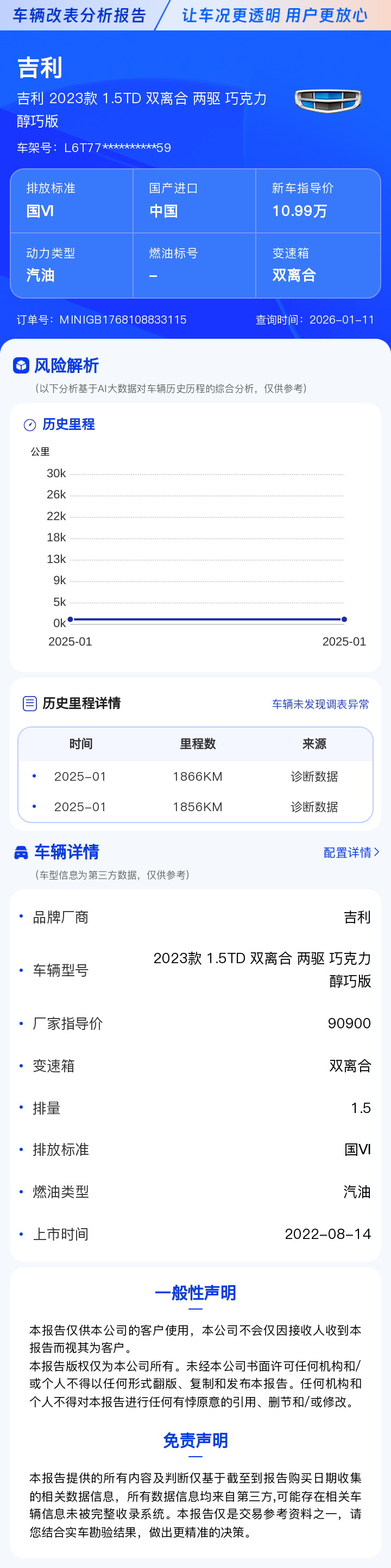 GEELY Cowboy 2024 car image #13