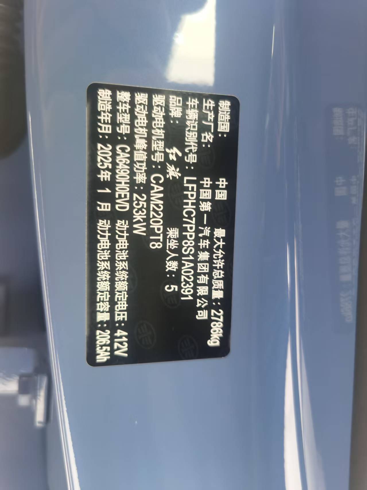 HongQi TianGong 08 2025 car image #13