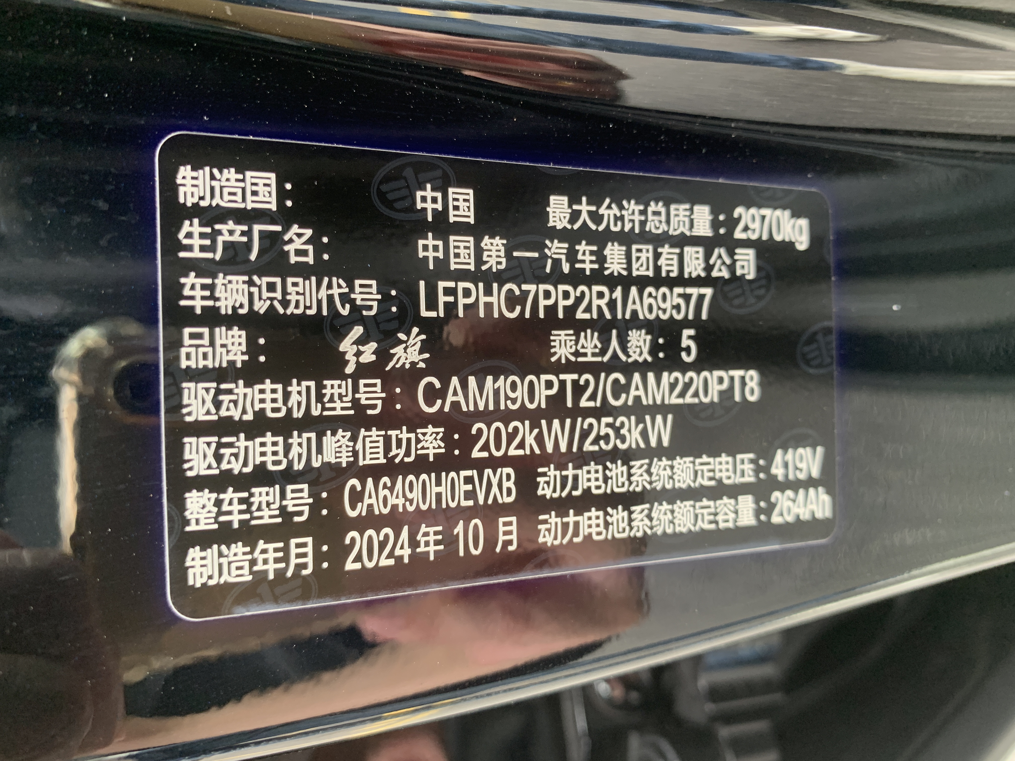 HongQi TianGong 08 2024 car image #13