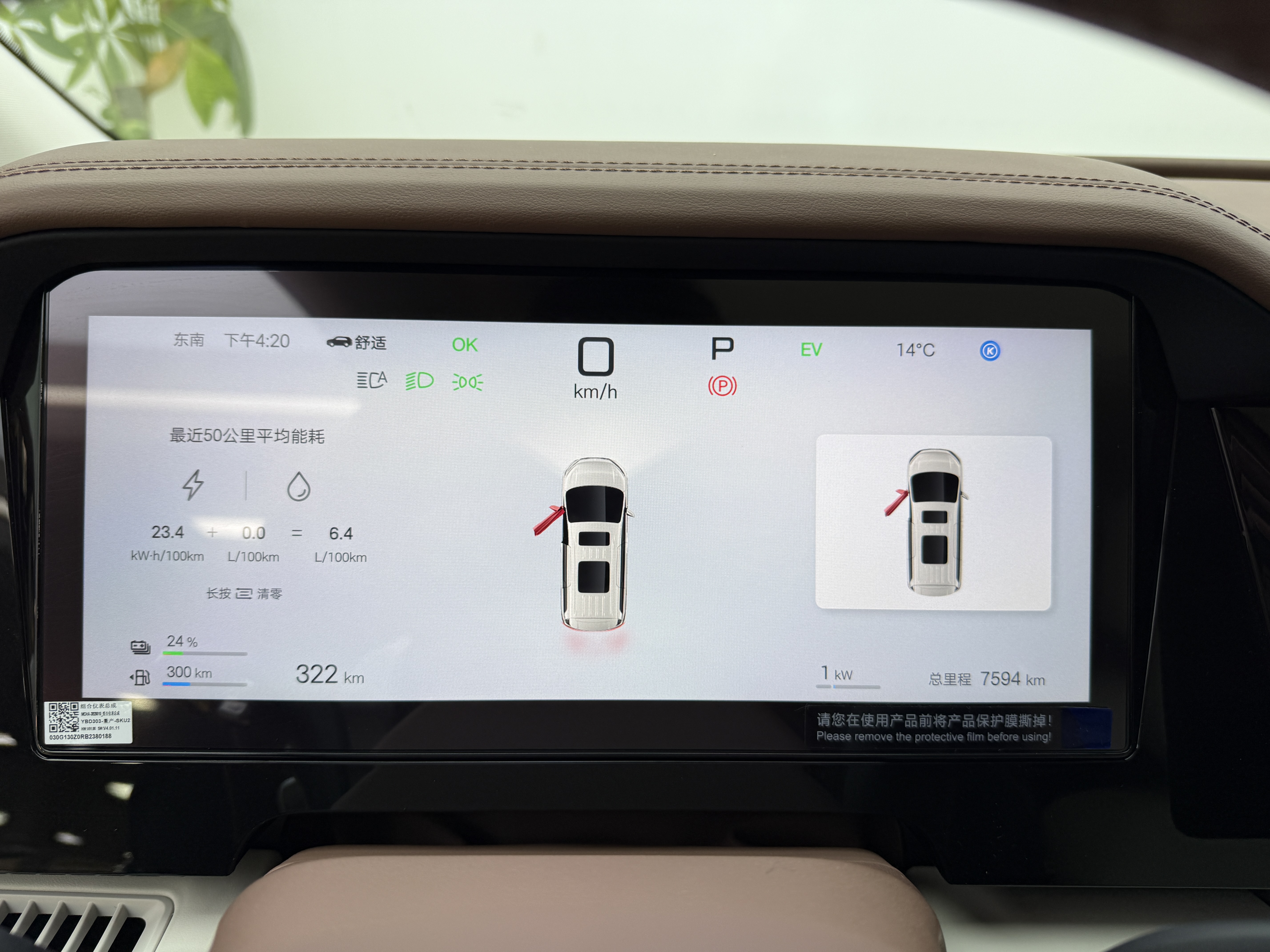 BYD Xia 2025 immagine di auto #13