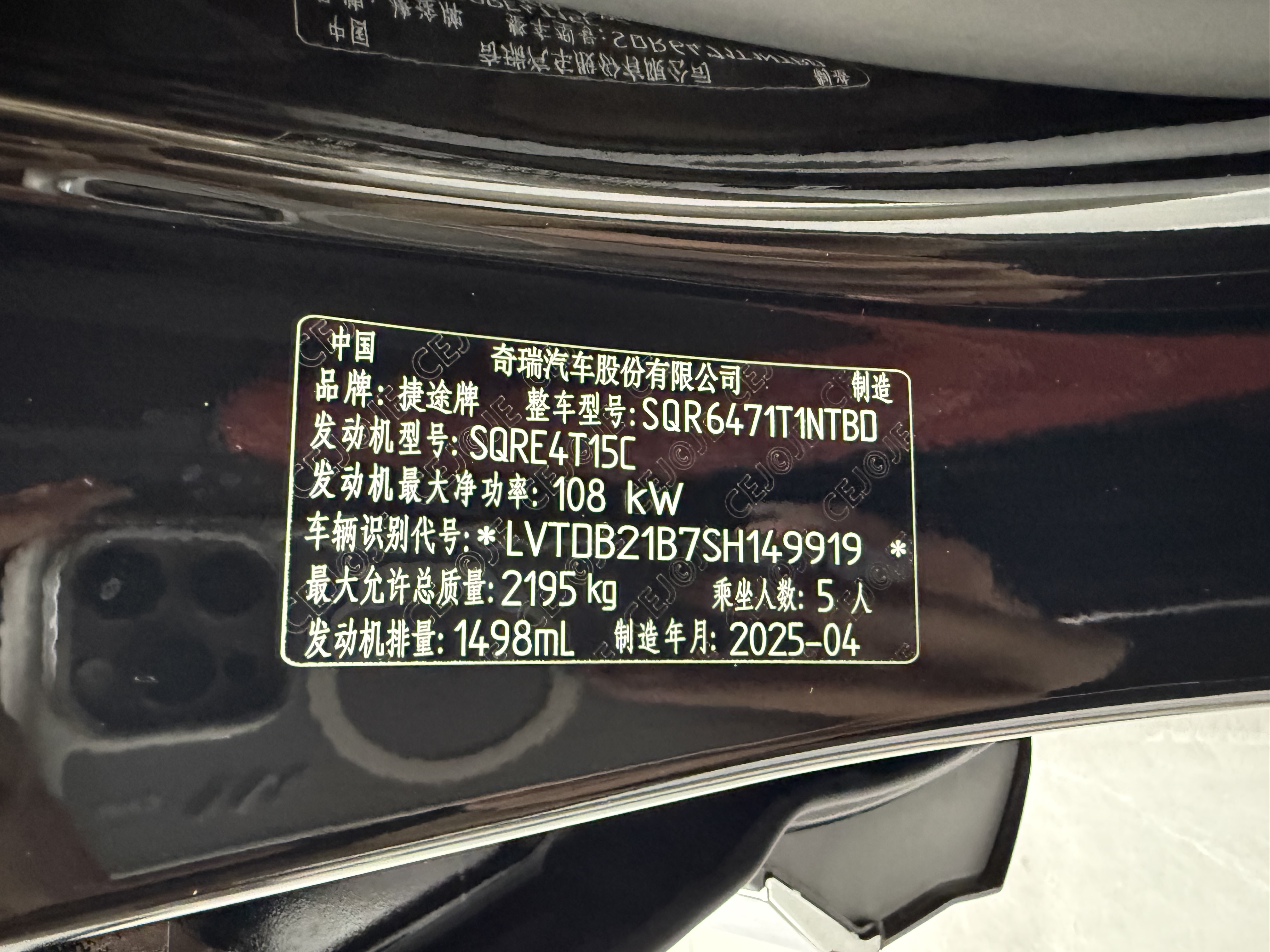 X70 PLUS 2025 #13 X70 PLUS 2025 car image #13