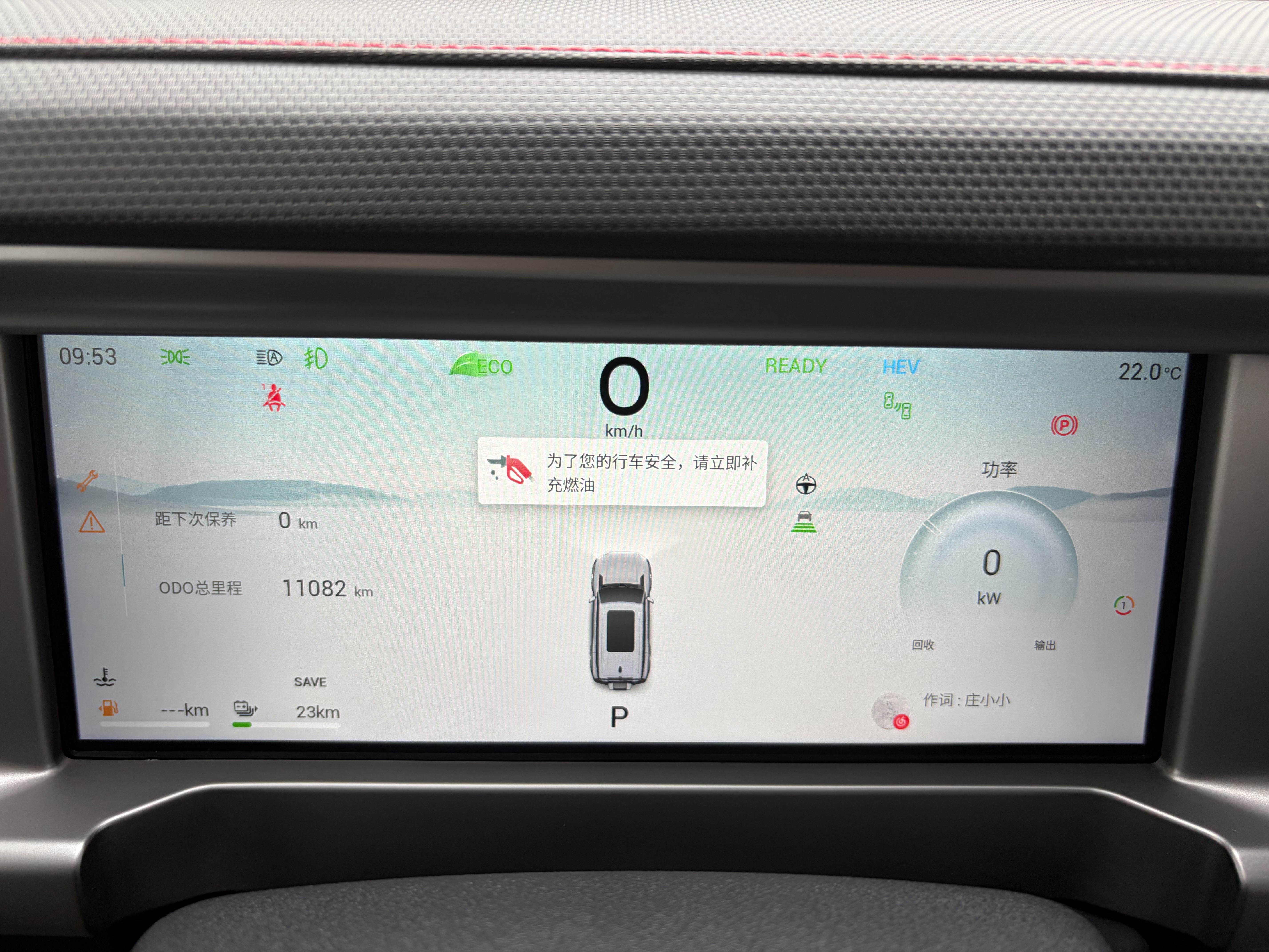 捷途山海 捷途山海T2 2025 汽车图片 #13