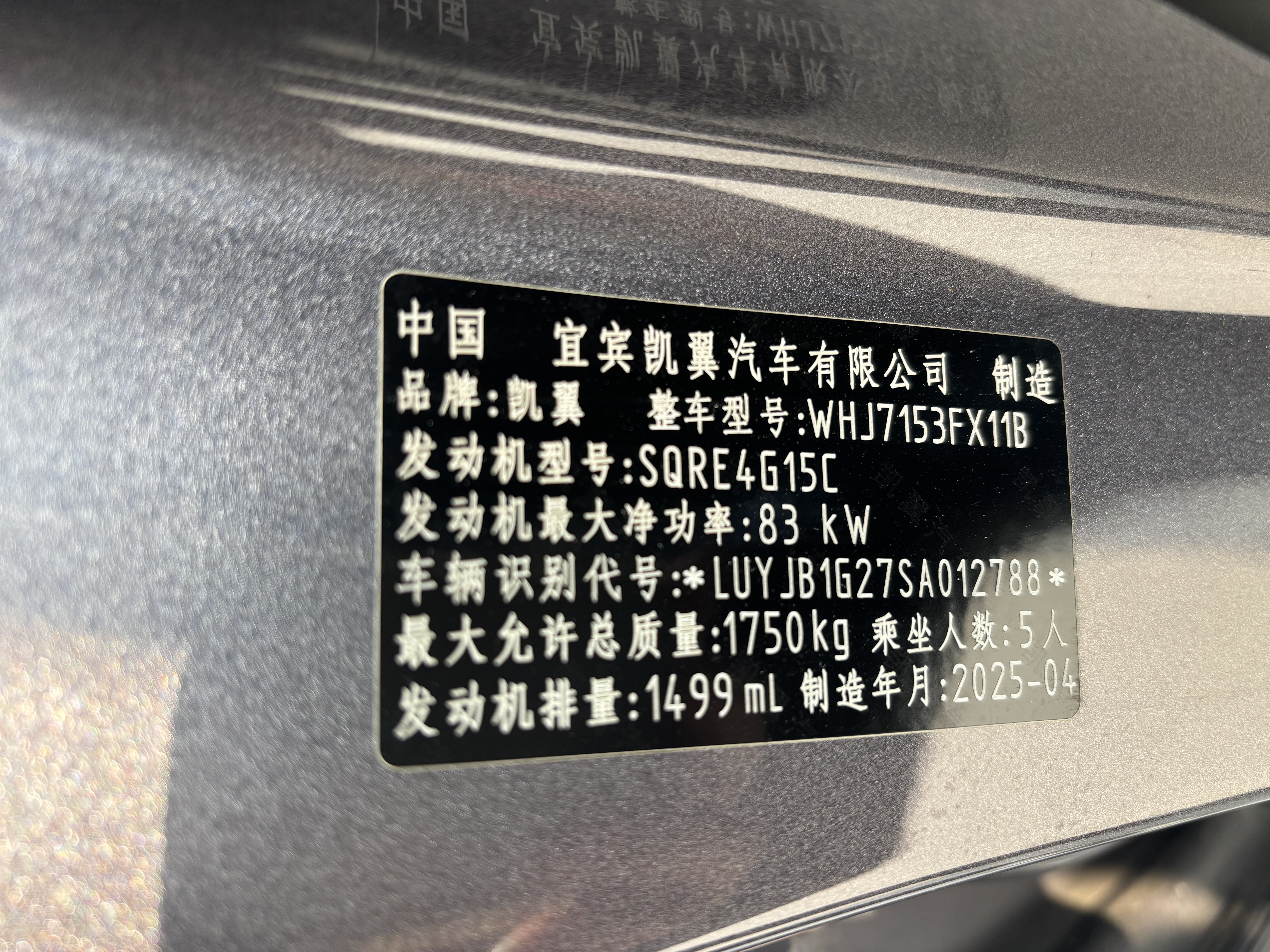 Kaiyi Showjet 2025 #13 Kaiyi Showjet 2025 car image #13