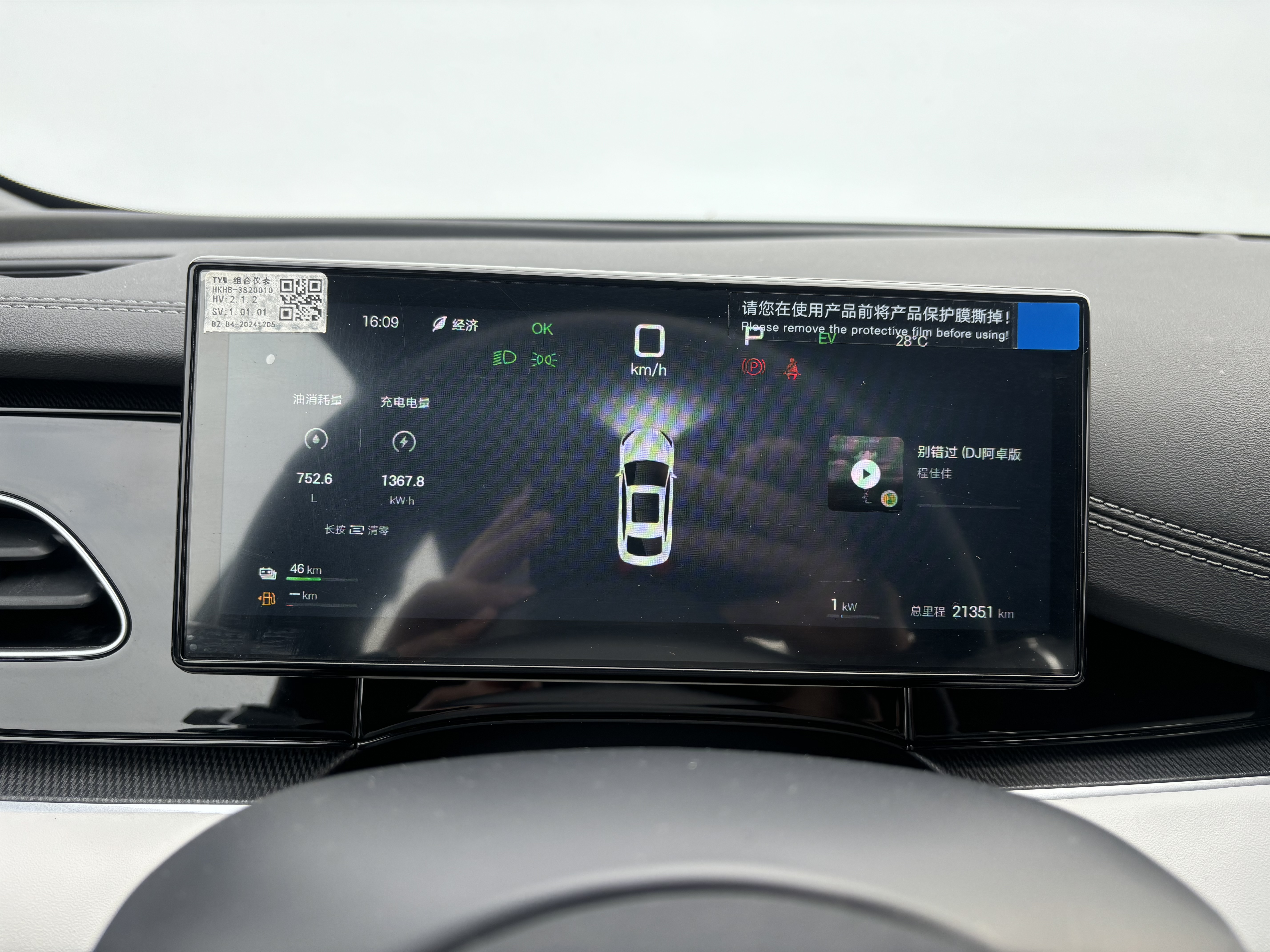 BYD Seal 06 New Energy 2025 car image #13