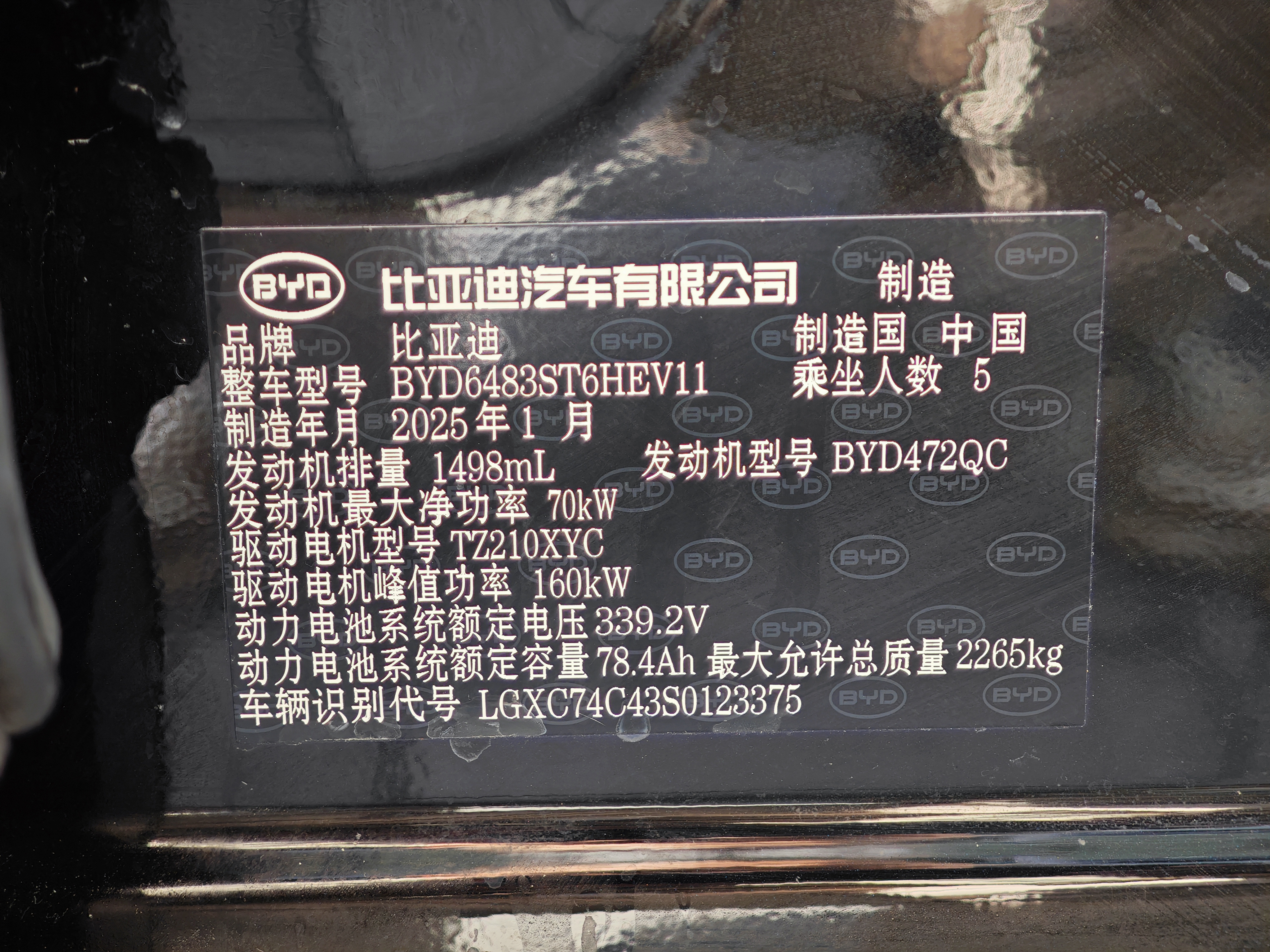 BYD Song Plus New Energy 2025 #13 BYD Song Plus New Energy 2025 immagine di auto #13