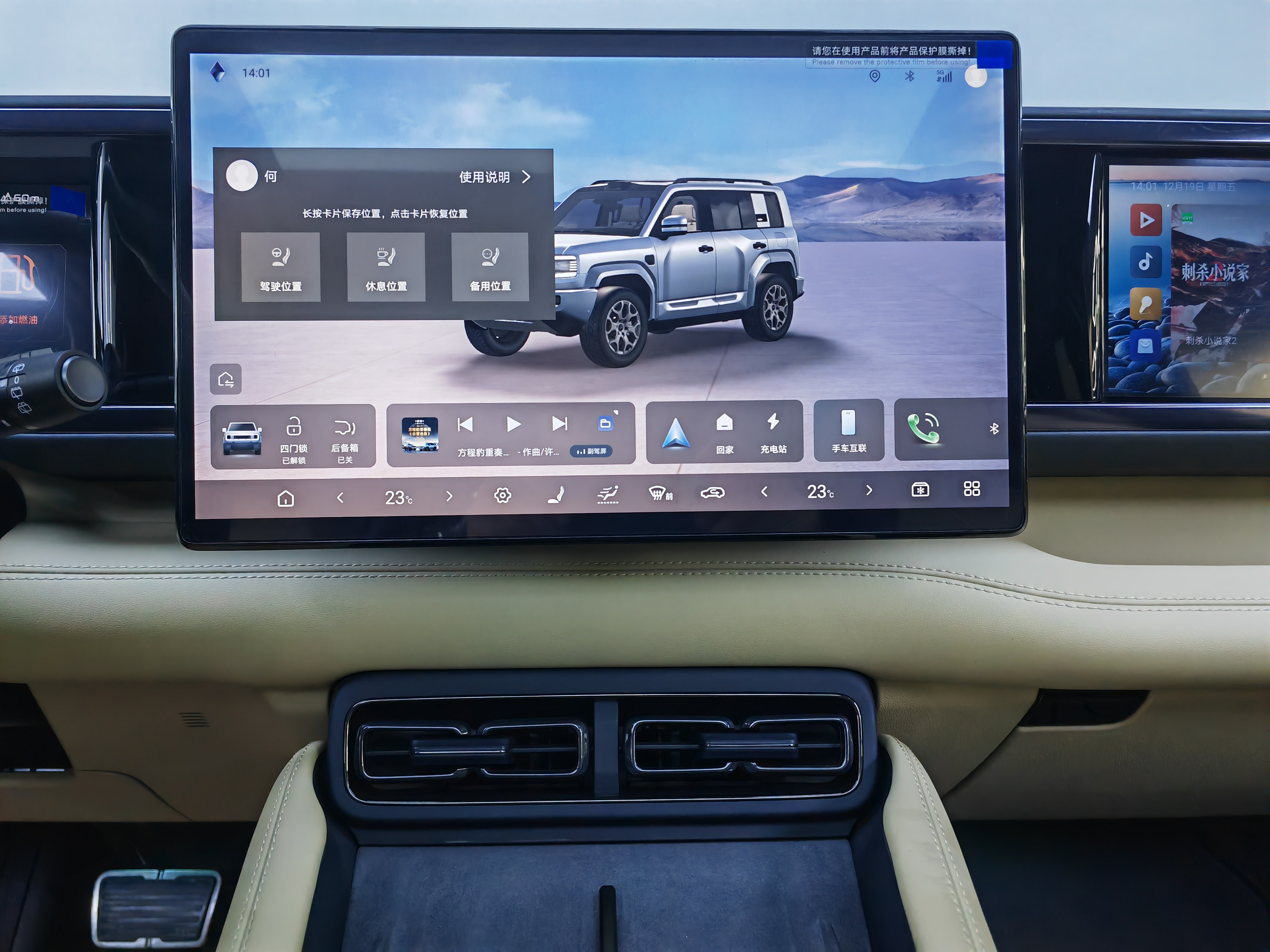 FangChengBao Leopard 5 2025 car image #13