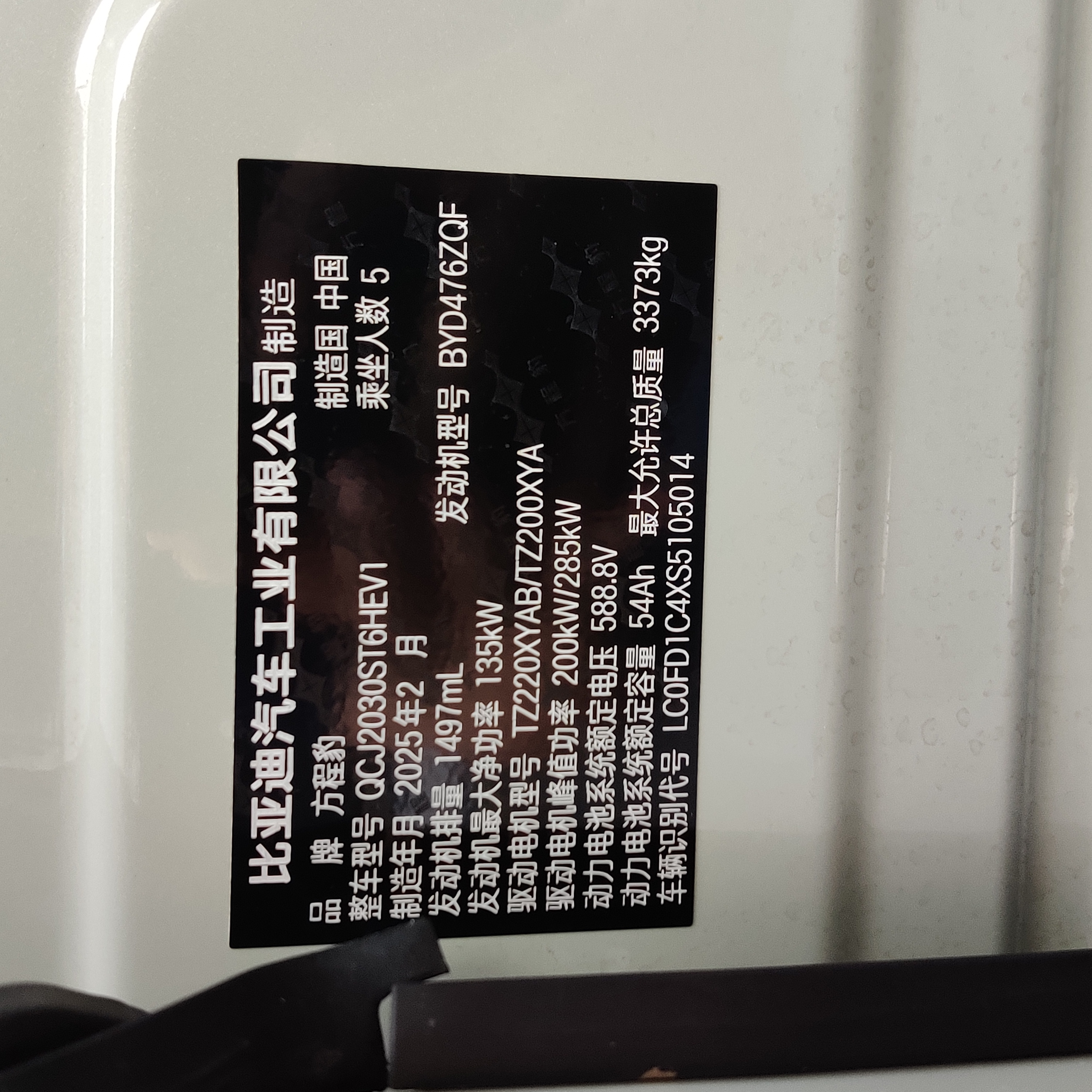 FangChengBao Leopard 5 2025 imagem de carro #13