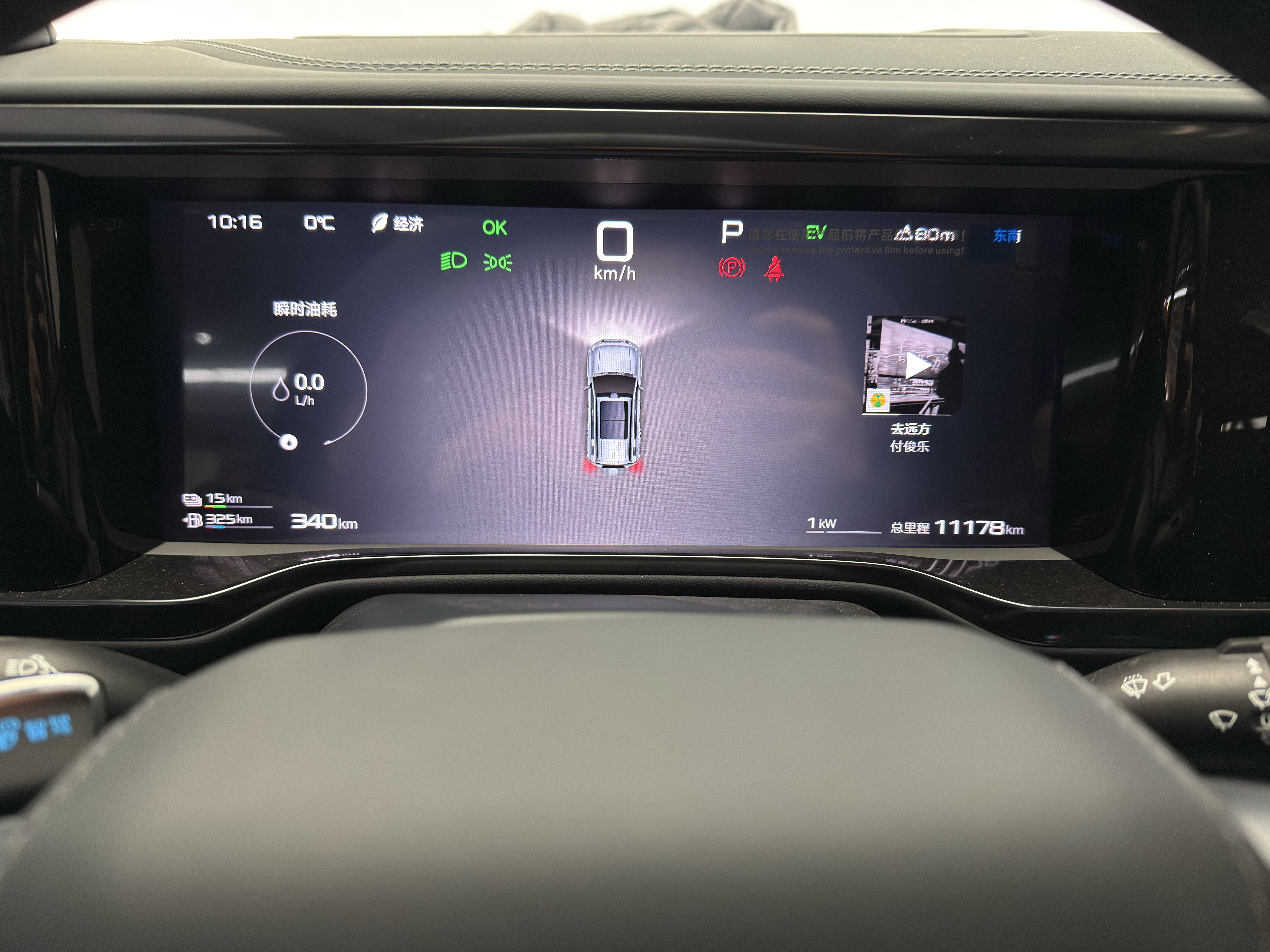 FangChengBao Leopard 5 2025 car image #13