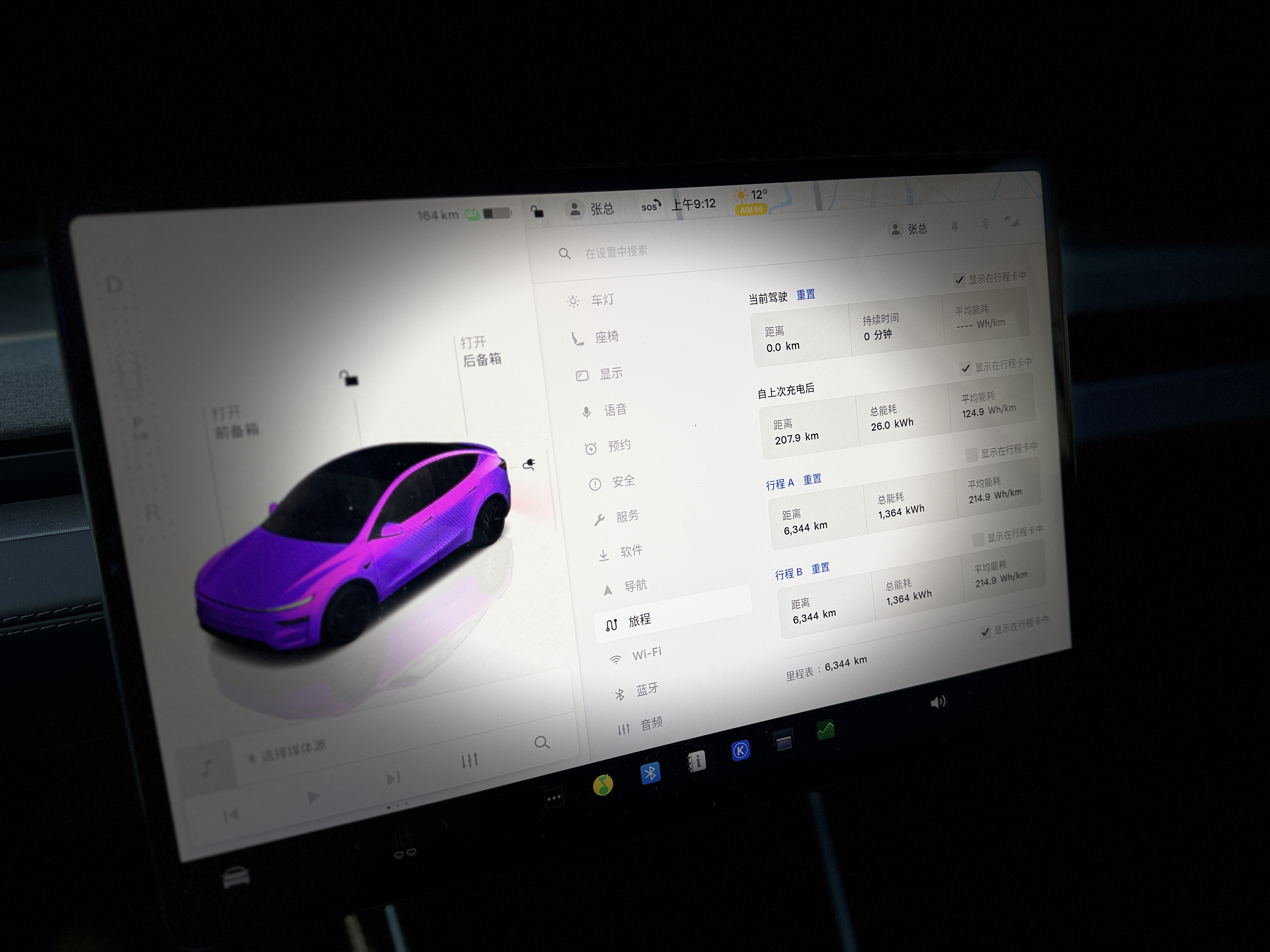 特斯拉 Model Y 2025 汽车图片 #13