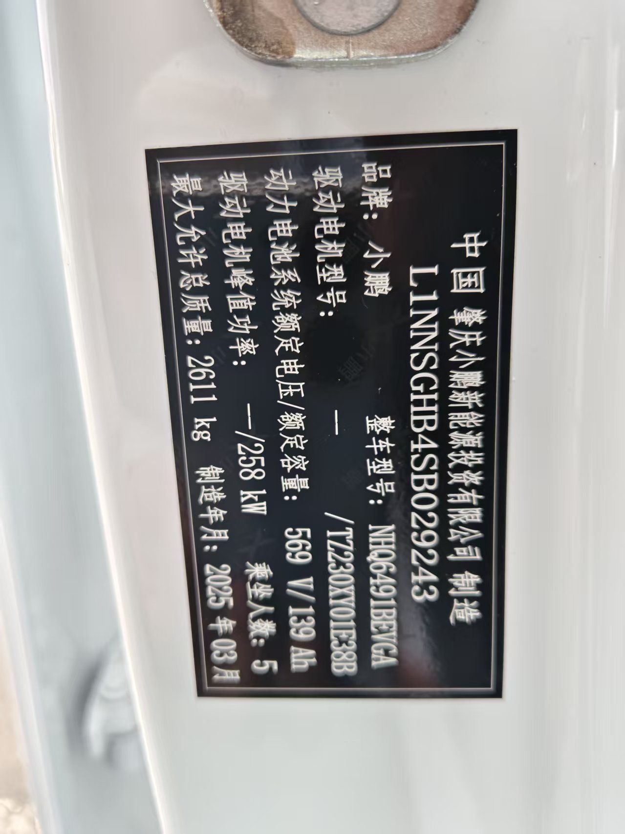 Xpeng G9 2025 immagine di auto #13