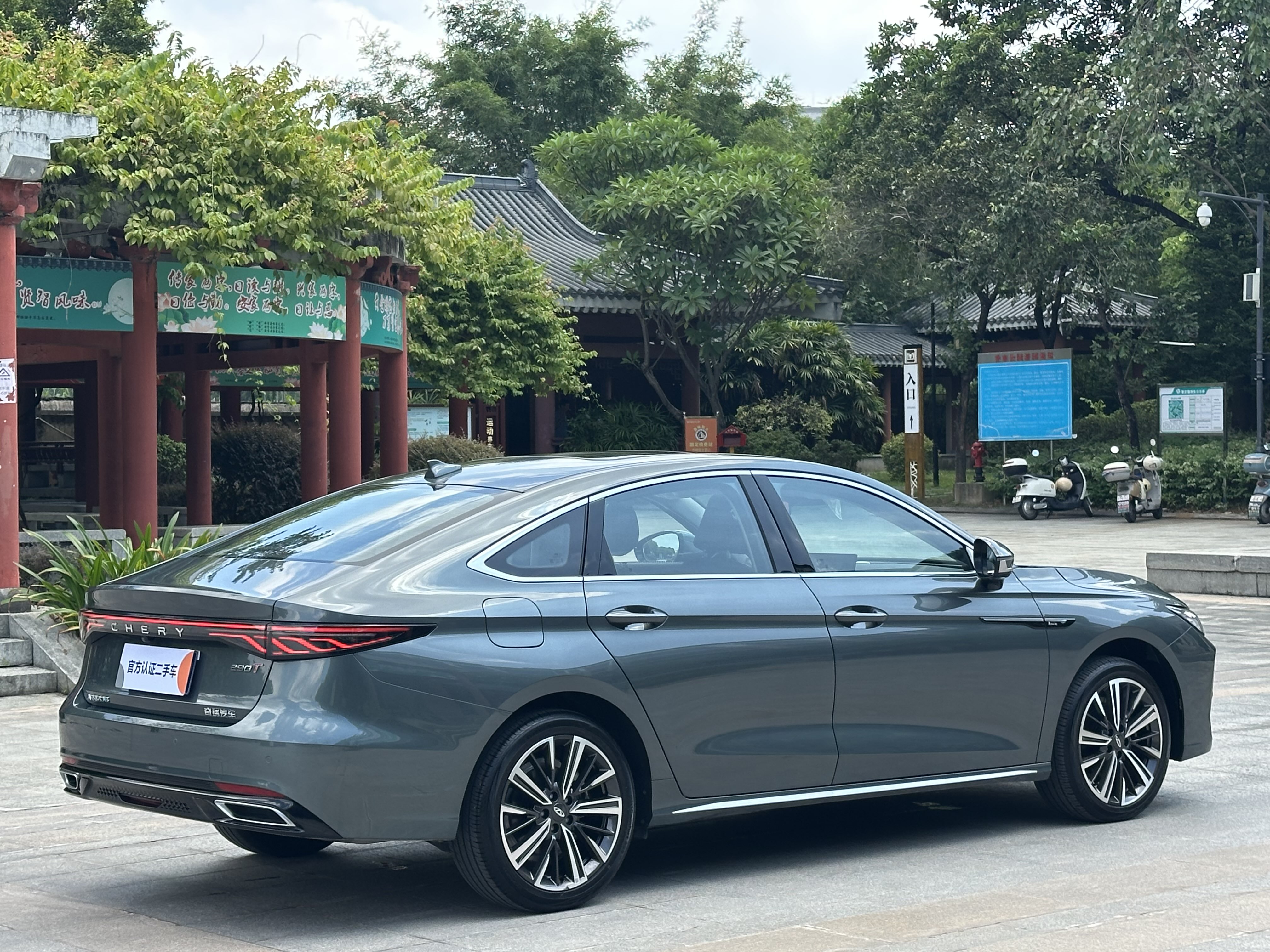 Chery Arrizo 8 Pro 2025 car image #13