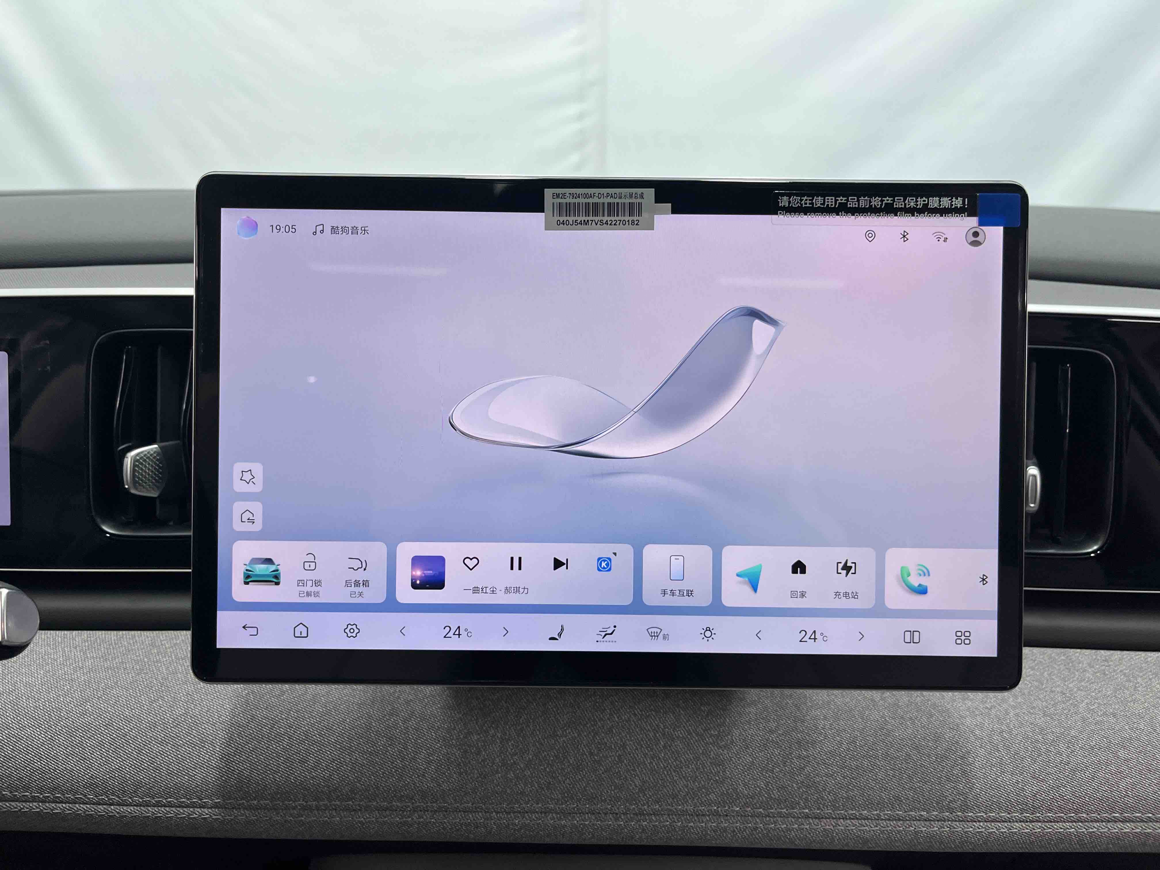 BYD Sea Lion 05 EV 2025 car image #13