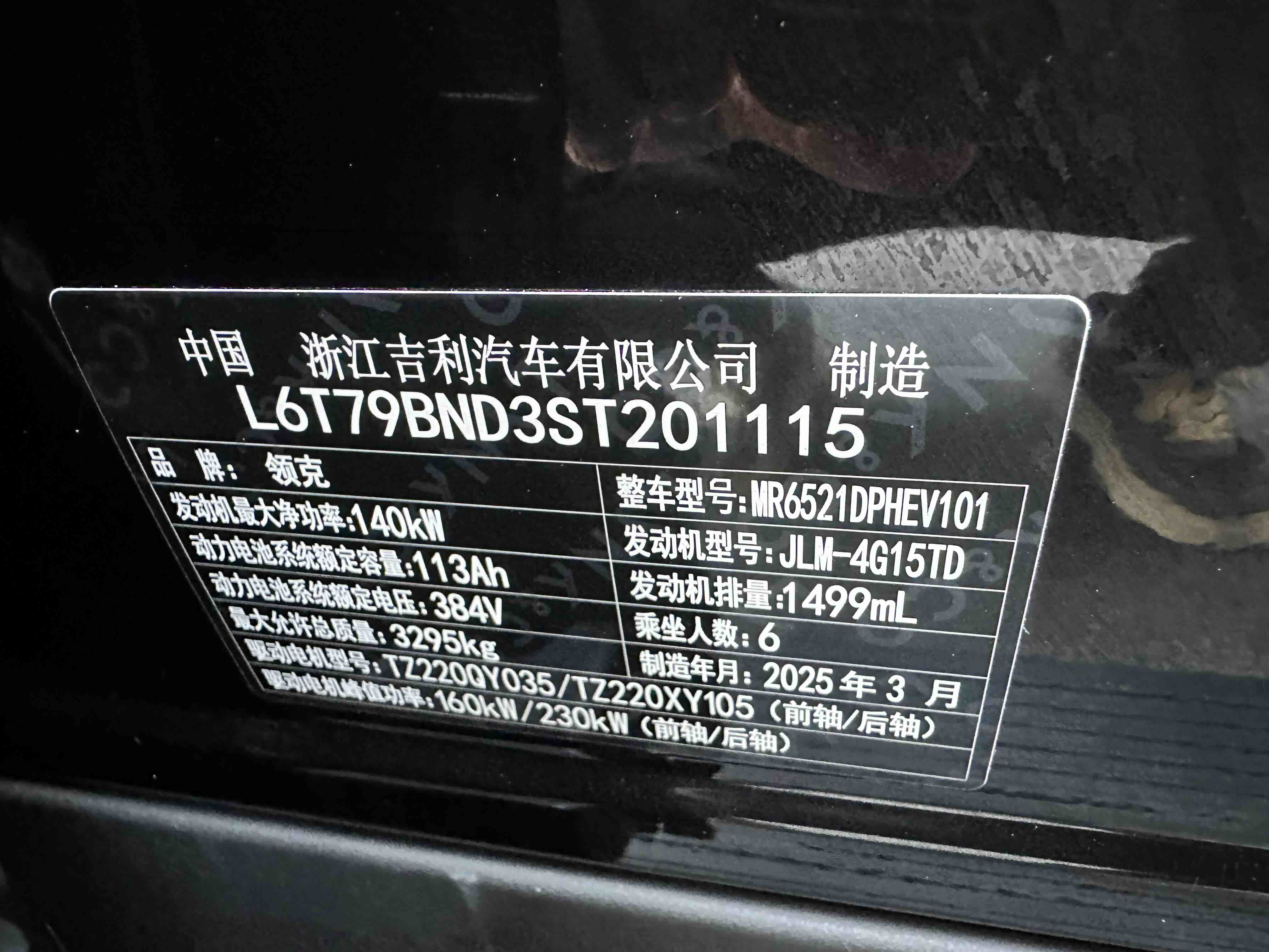 Lynk & Co 900 2025 car image #13