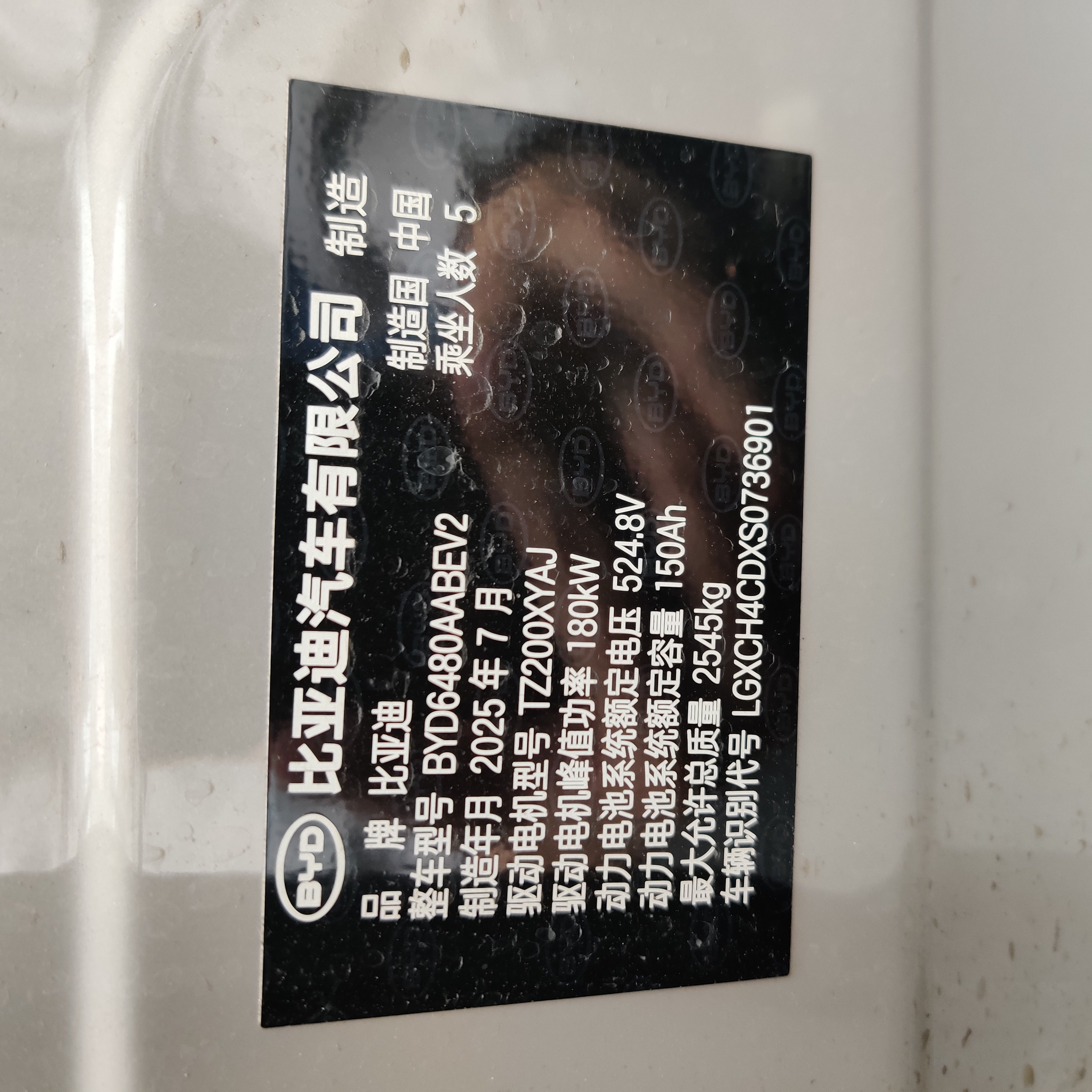 BYD Sea Lion 06 New Energy 2025 car image #13