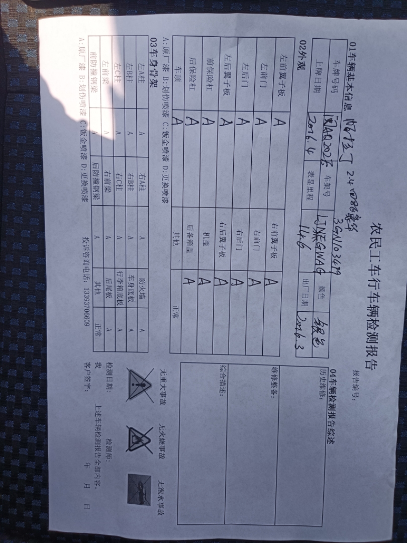 日产 日产帕拉丁 2016 汽车图片 #13