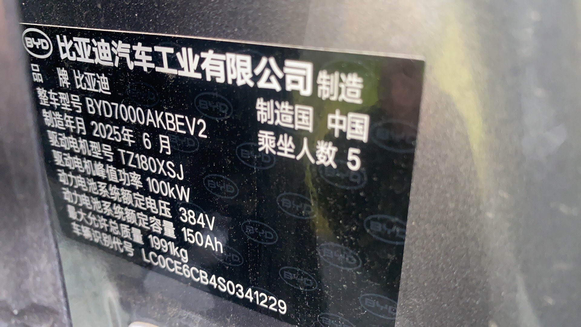 BYD e7 2025 #13 BYD e7 2025 car image #13