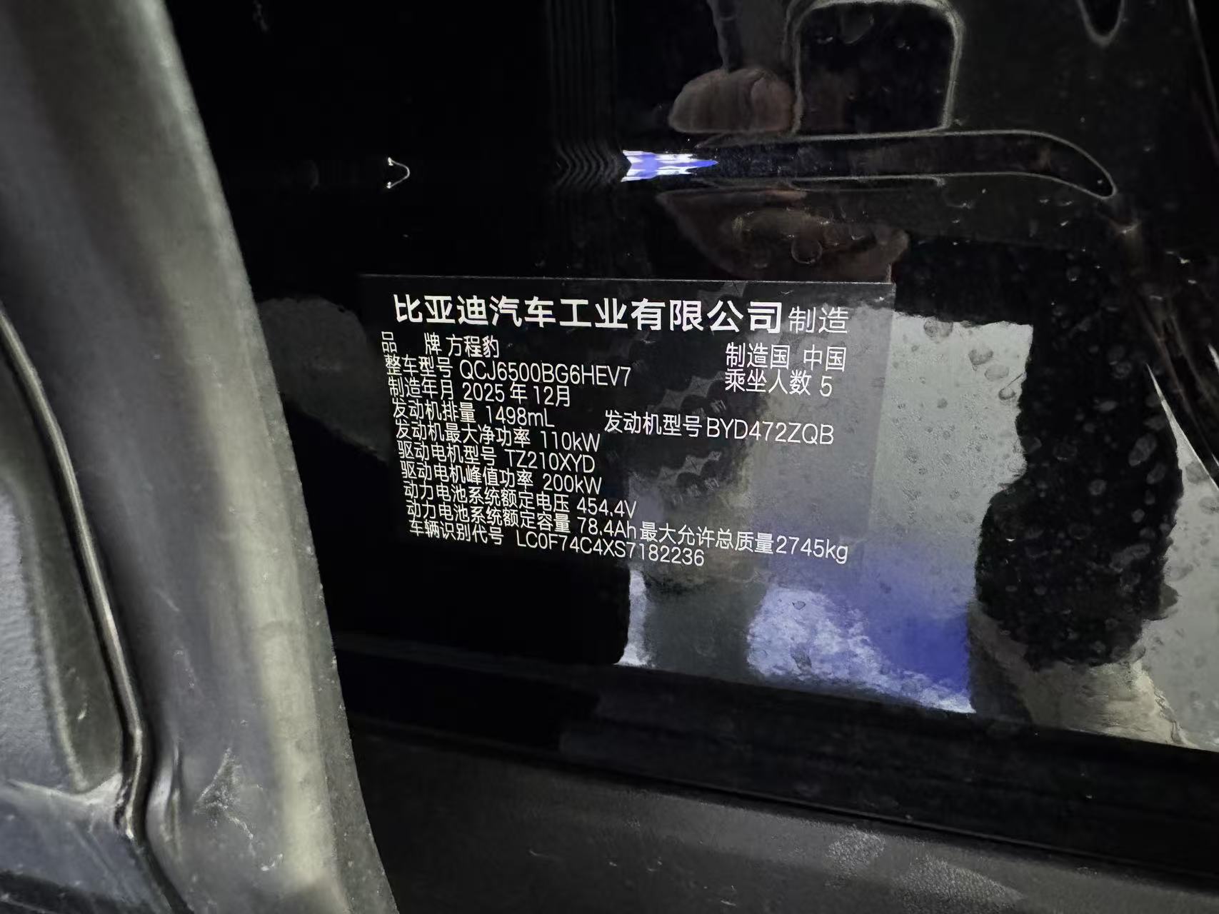 FangChengBao Tiger 7 2025 car image #13