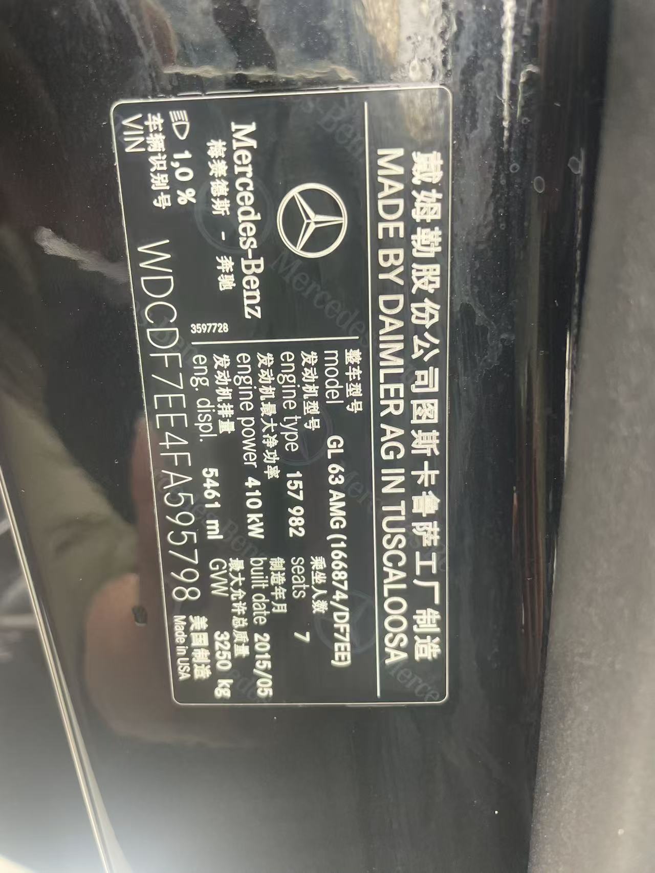 Mercedes-Benz GL AMG 2016 immagine di auto #13