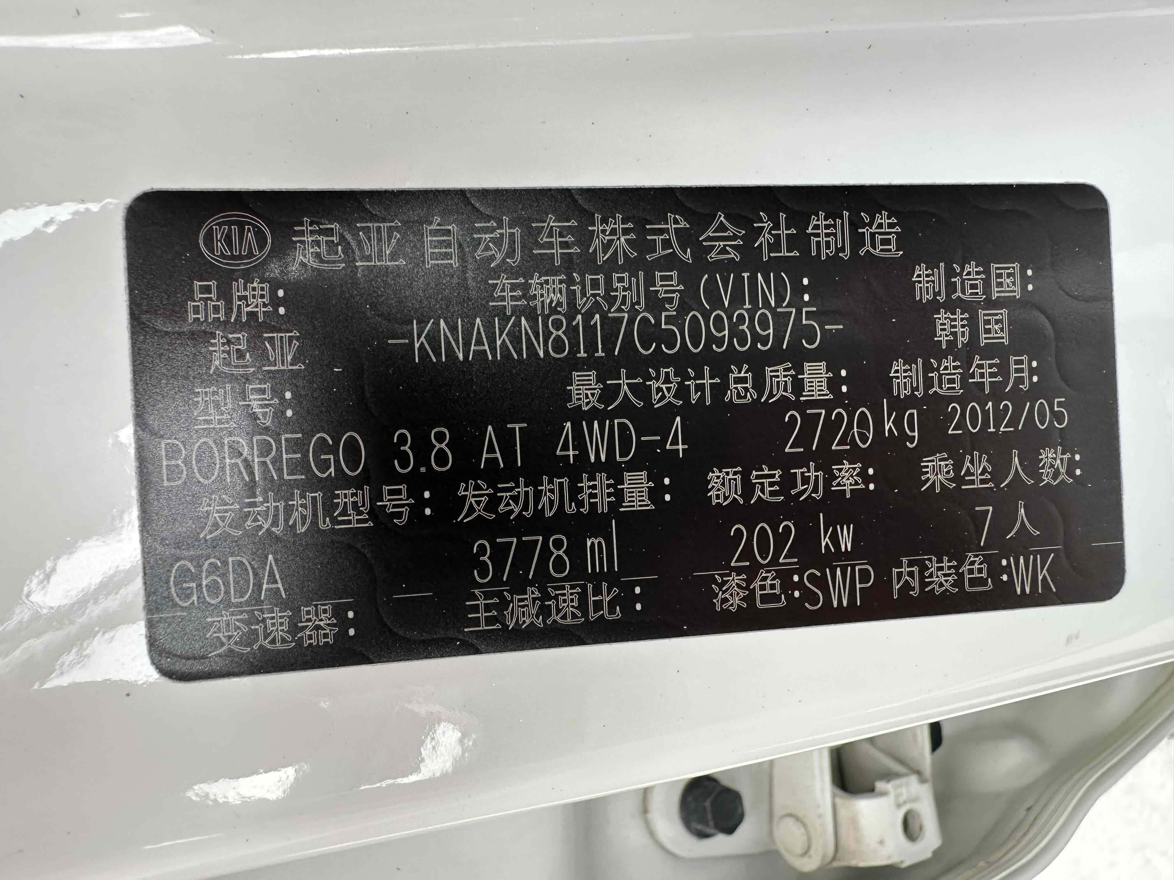 Kia Mohave 2013 image de voiture #13