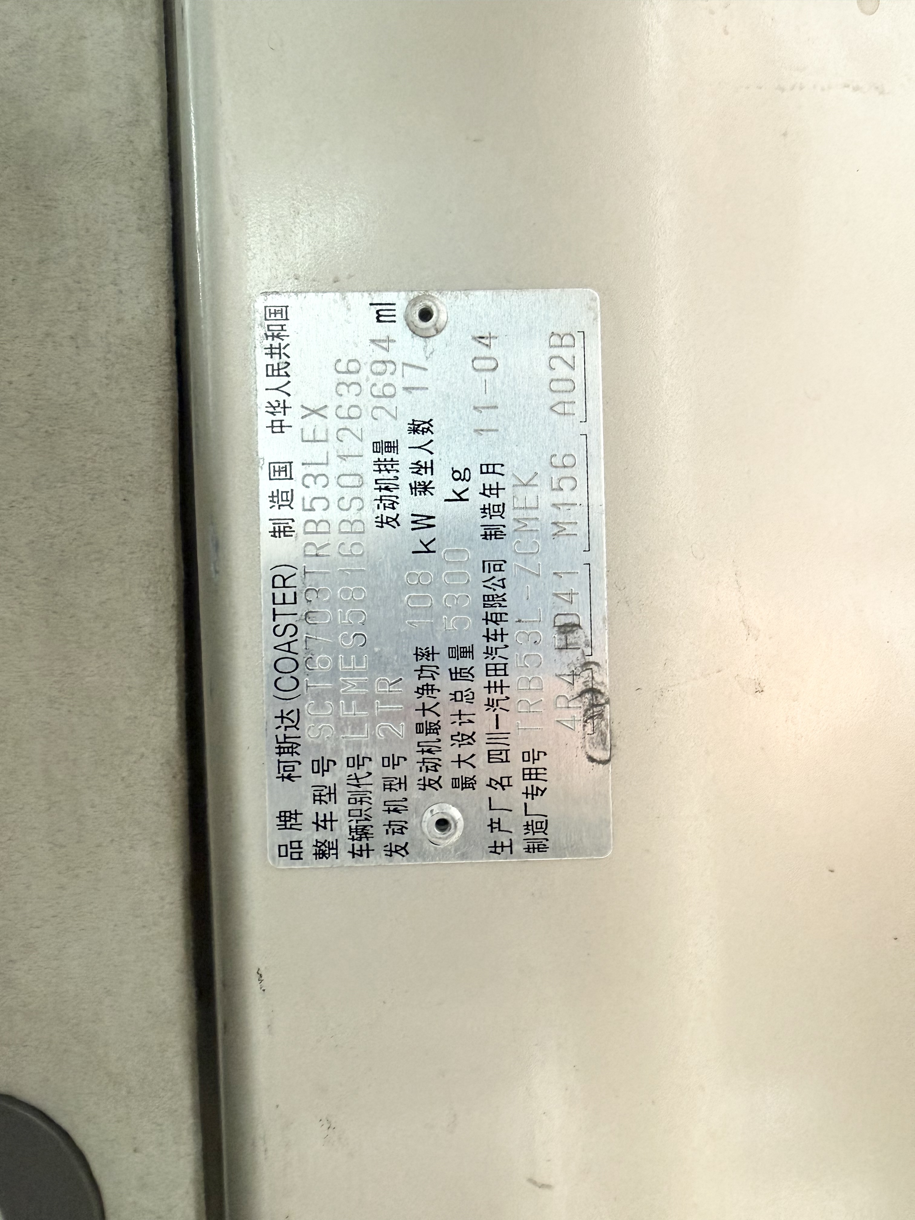 Toyota Coaster 2011 imagen de coche #13