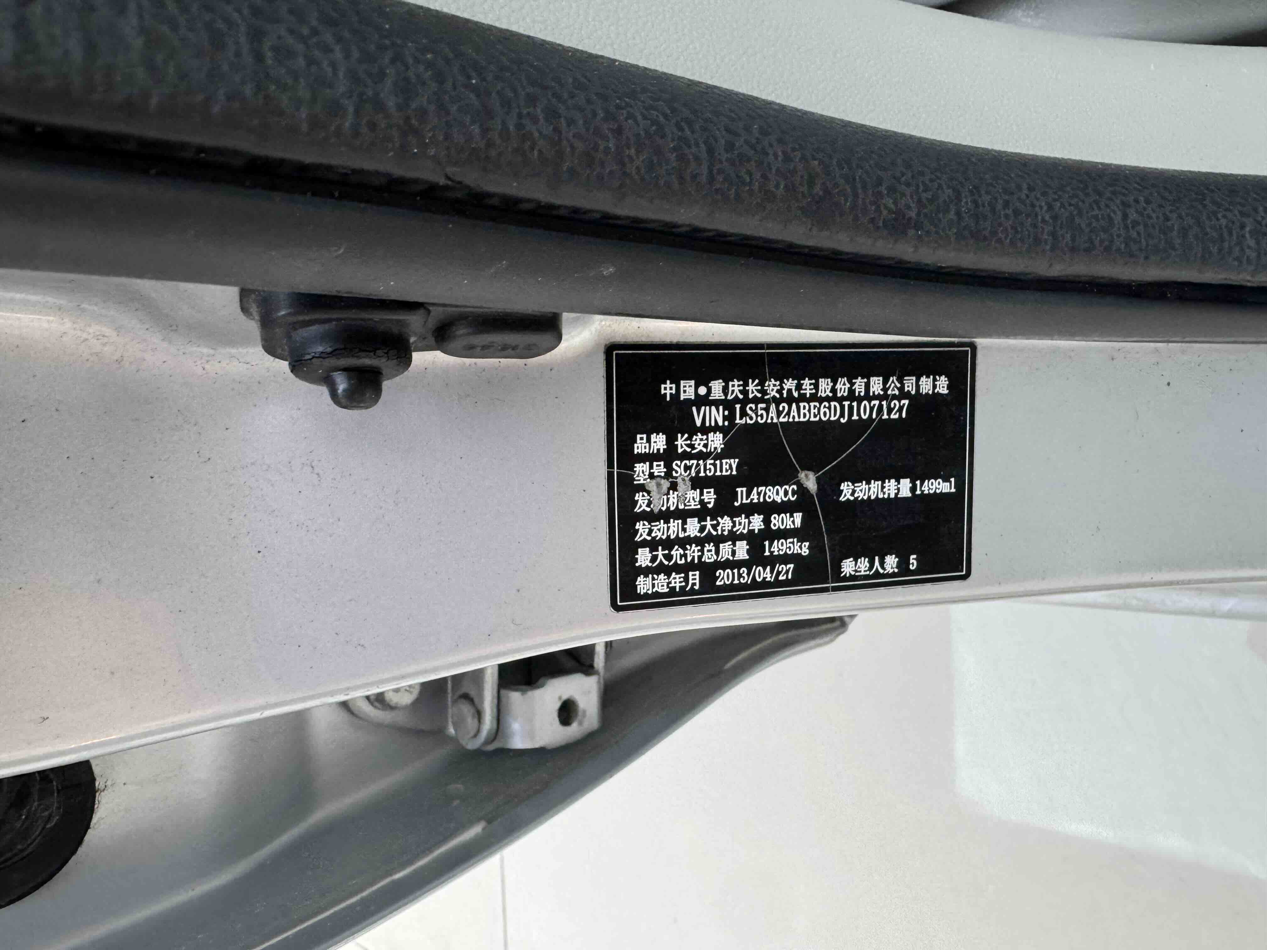 Changan Alsvin V5 2013 #13 Changan Alsvin V5 2013 car image #13