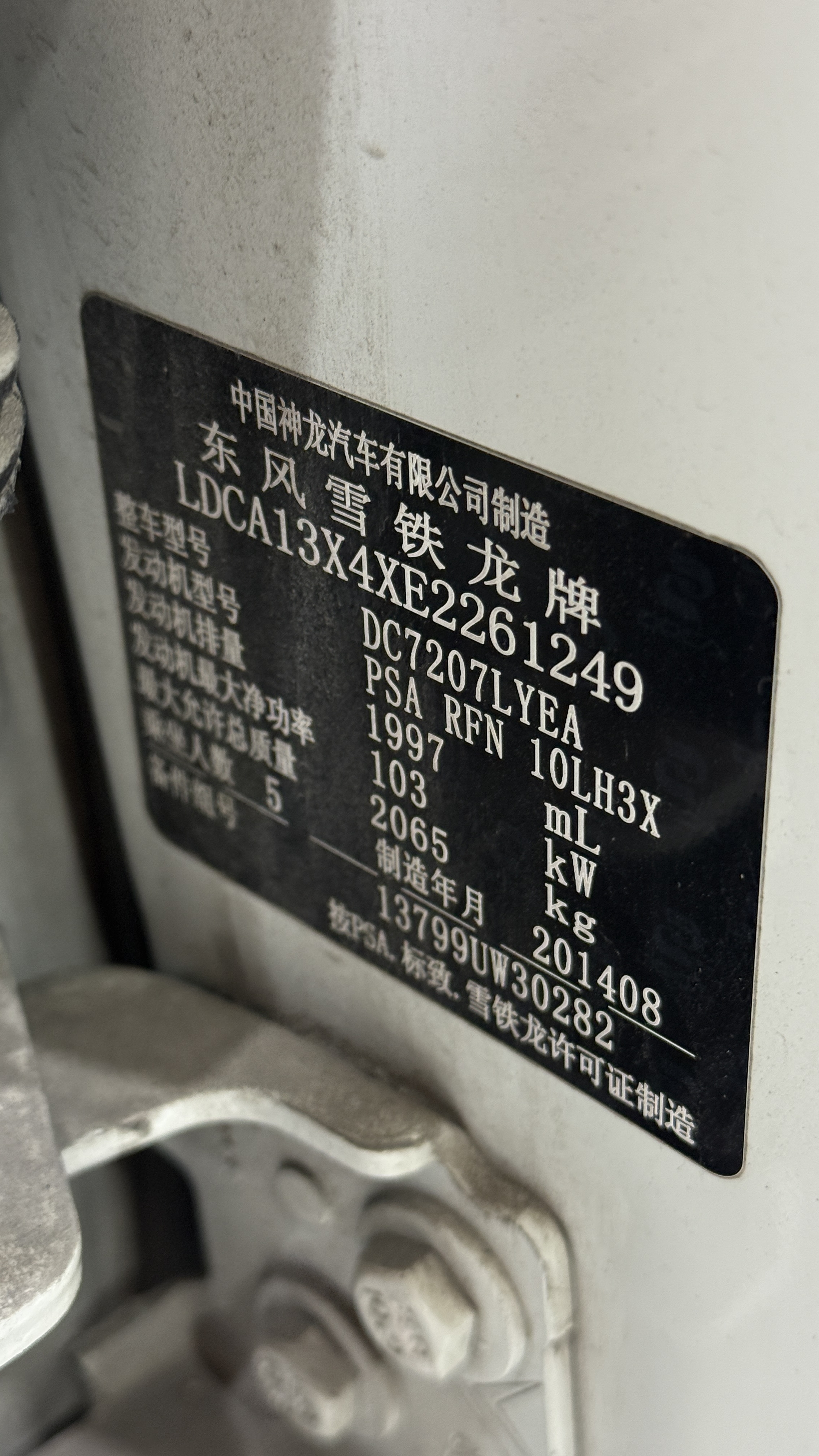 Citroen C5 2014 imagem de carro #13