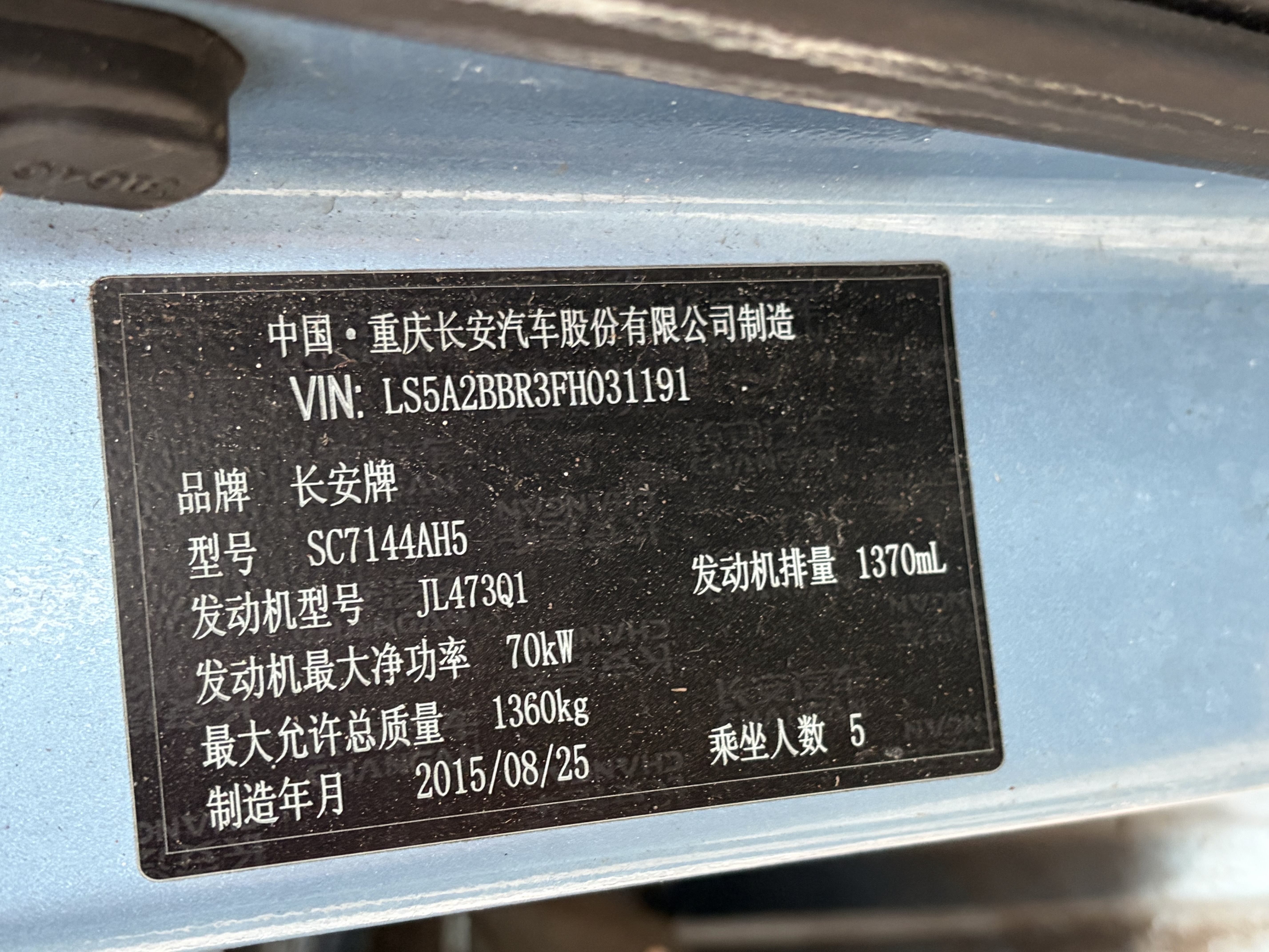 Changan Alsvin V3 2016 immagine di auto #13