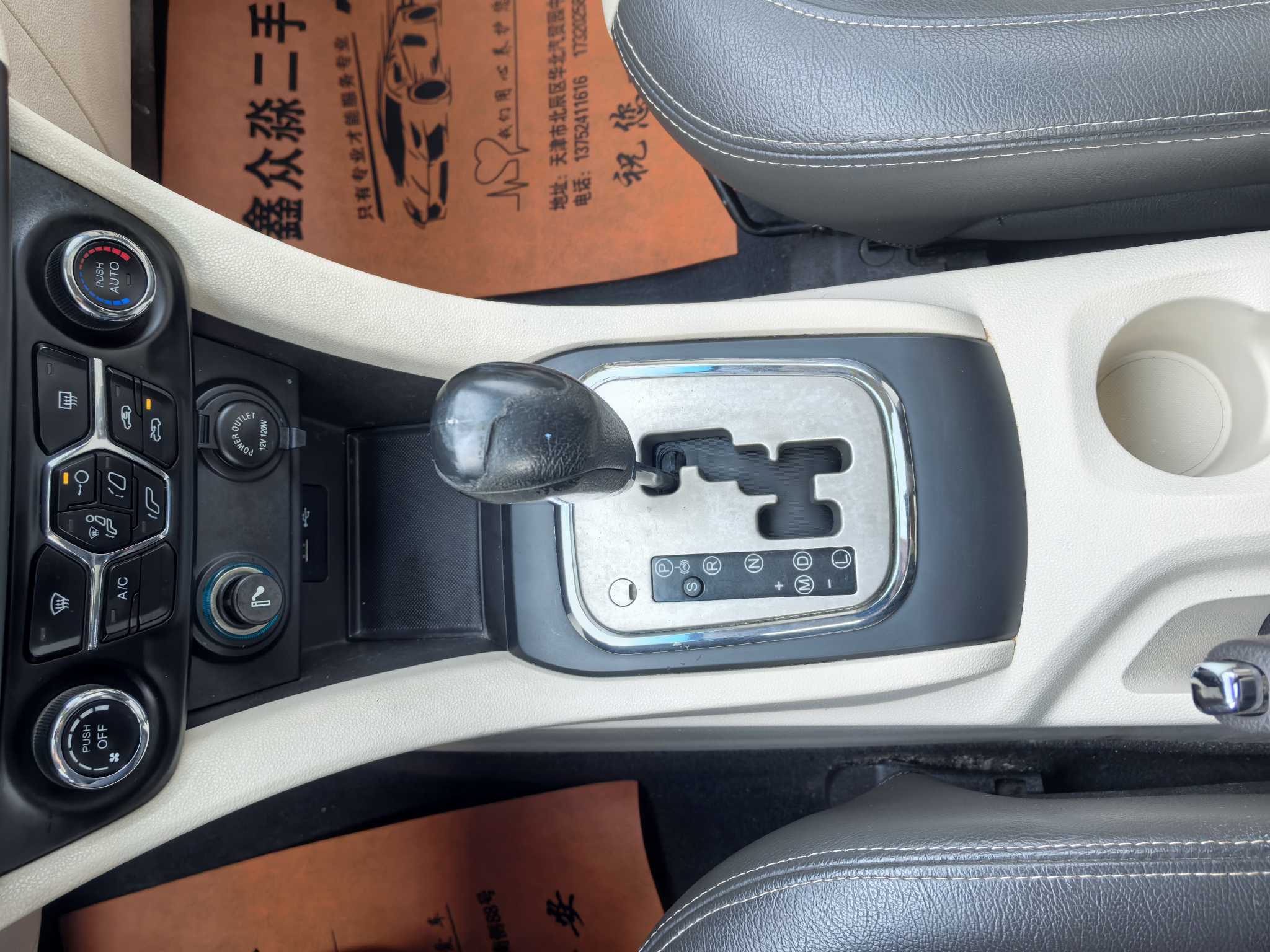 Chery Arrizo M7 2016 car image #13