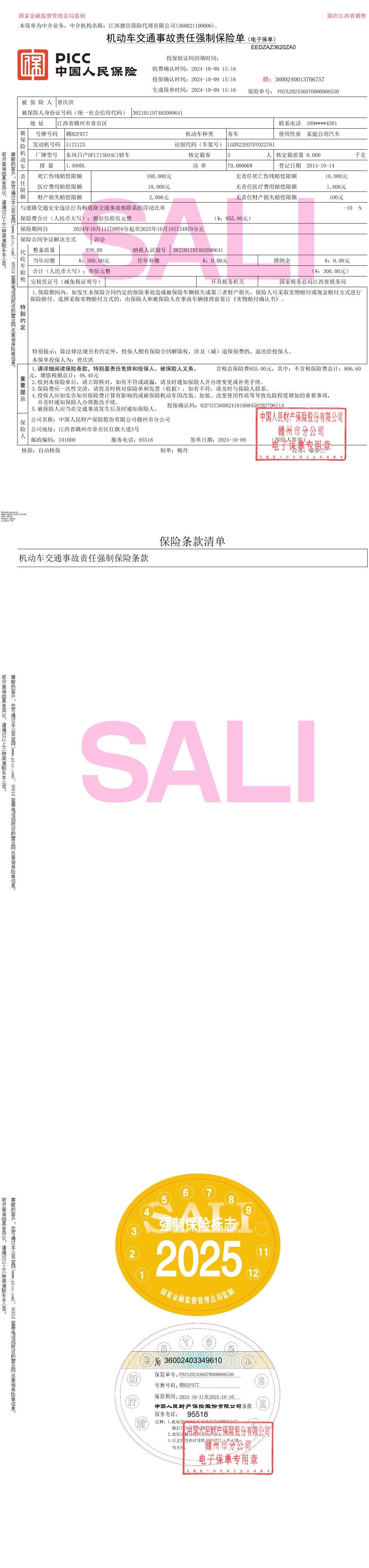 日产 玛驰 2013 汽车图片 #13