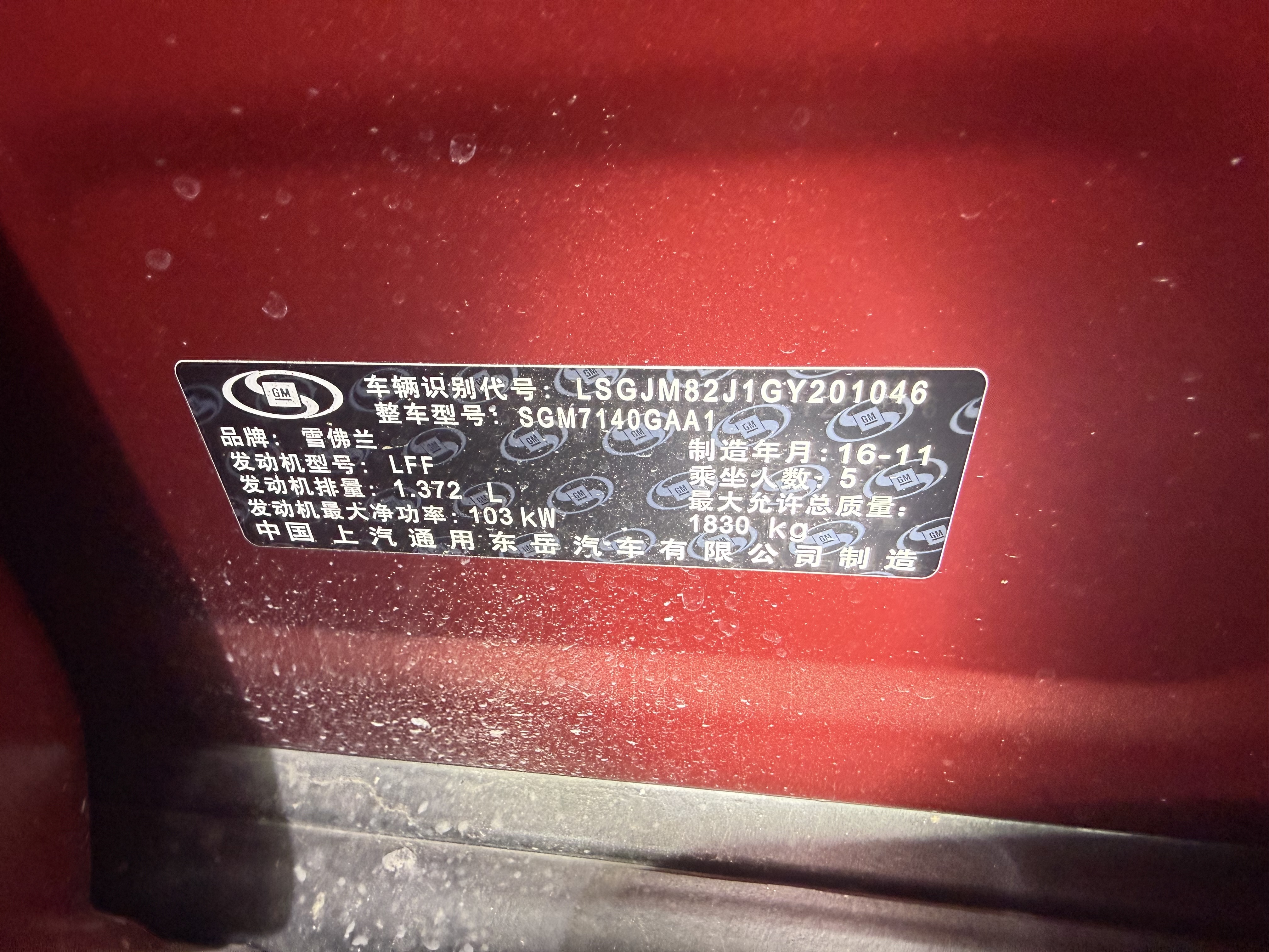 Chevrolet Tracker 2017 imagem de carro #13